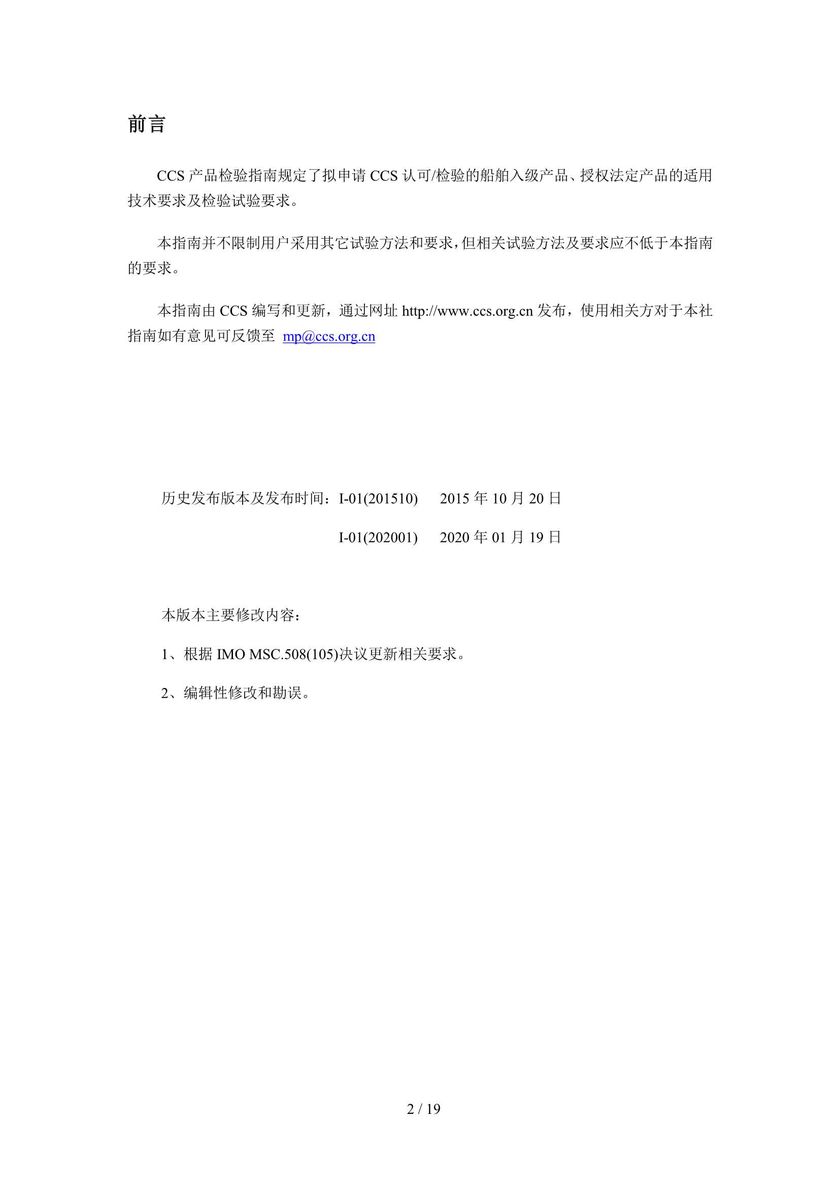 航行警告接收机 _2.Png