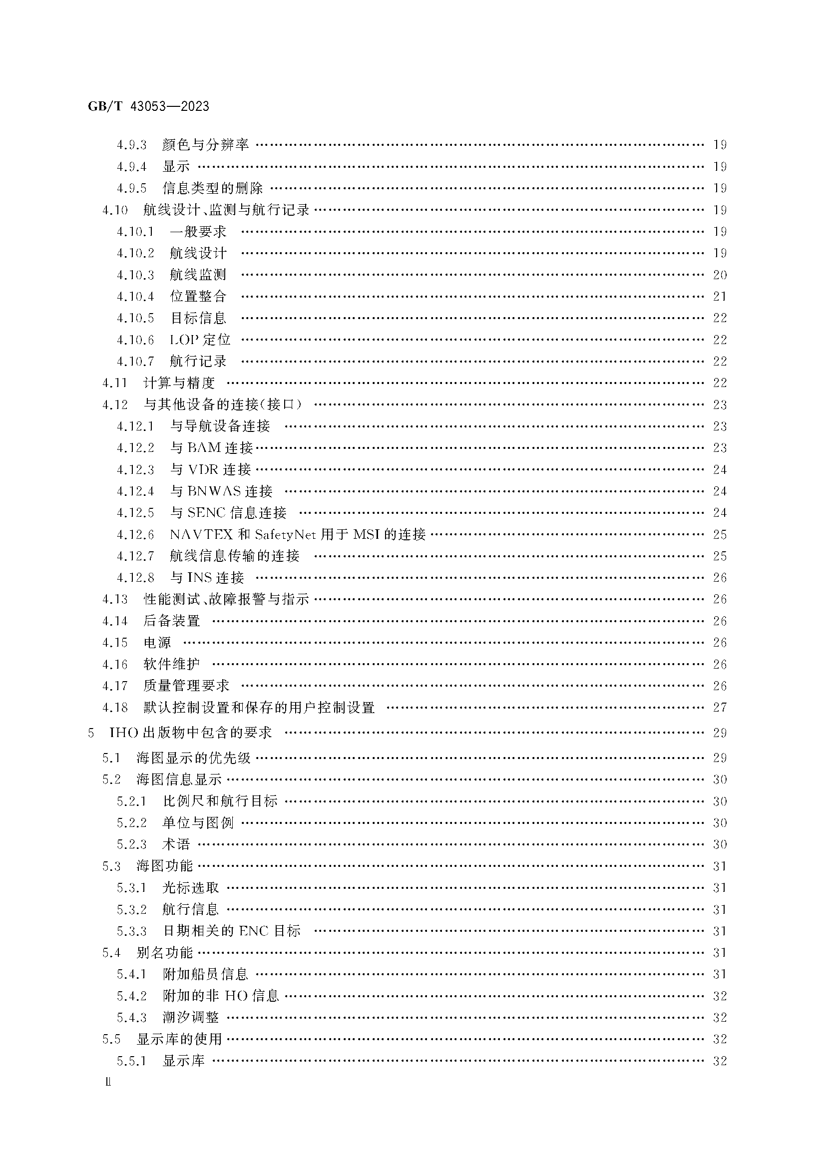 GBT 43053-2023_页面_03.png