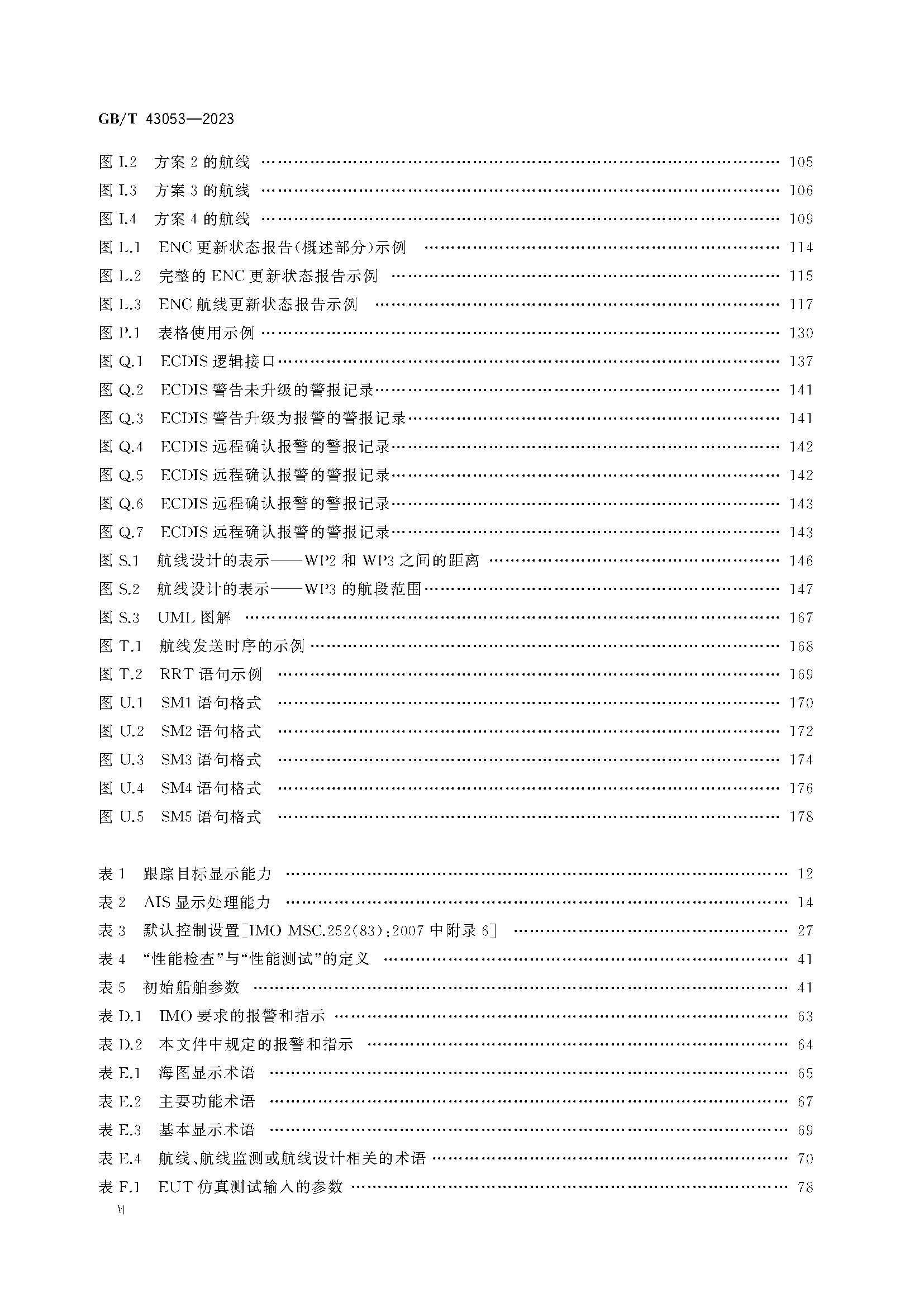 GBT 43053-2023_页面_07.png