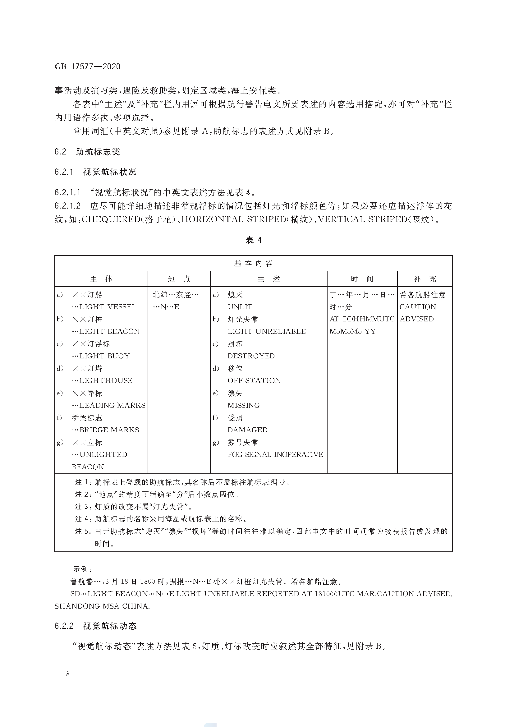 A_页面_11.png