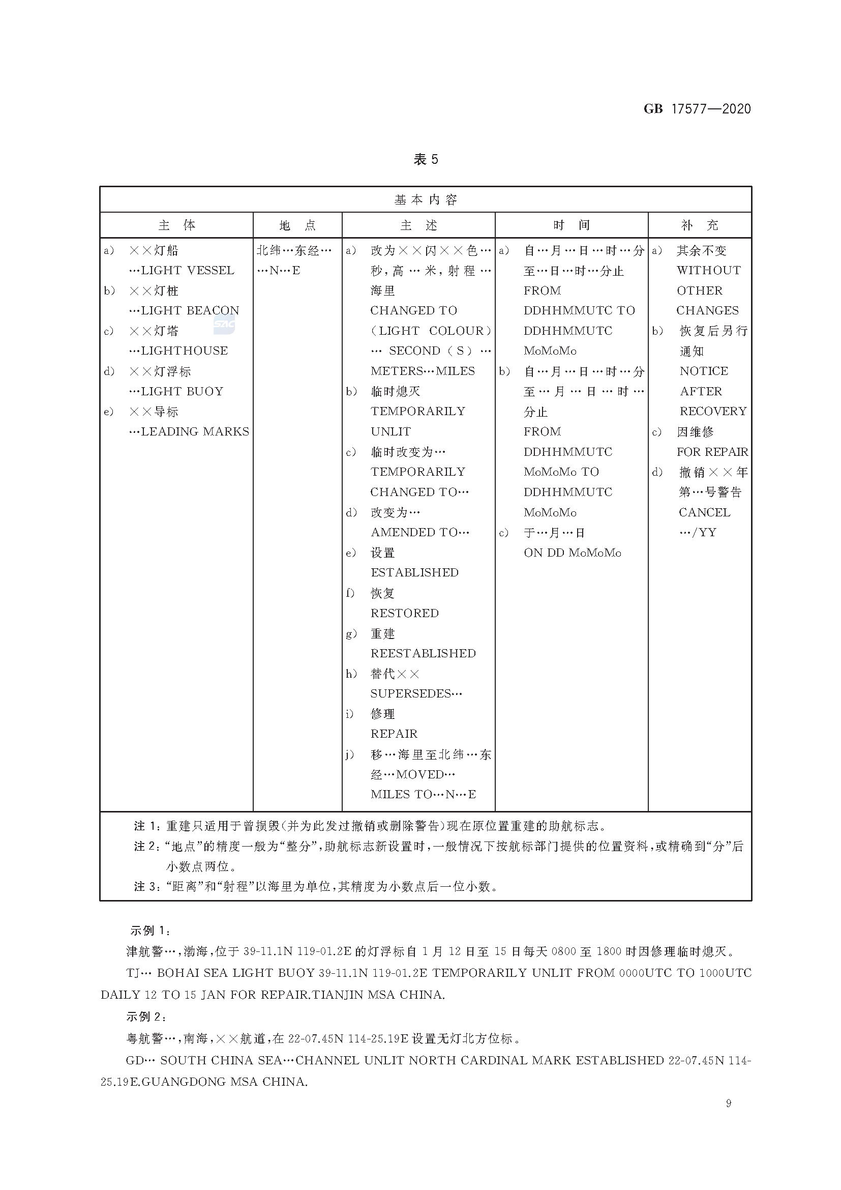 A_页面_12.png