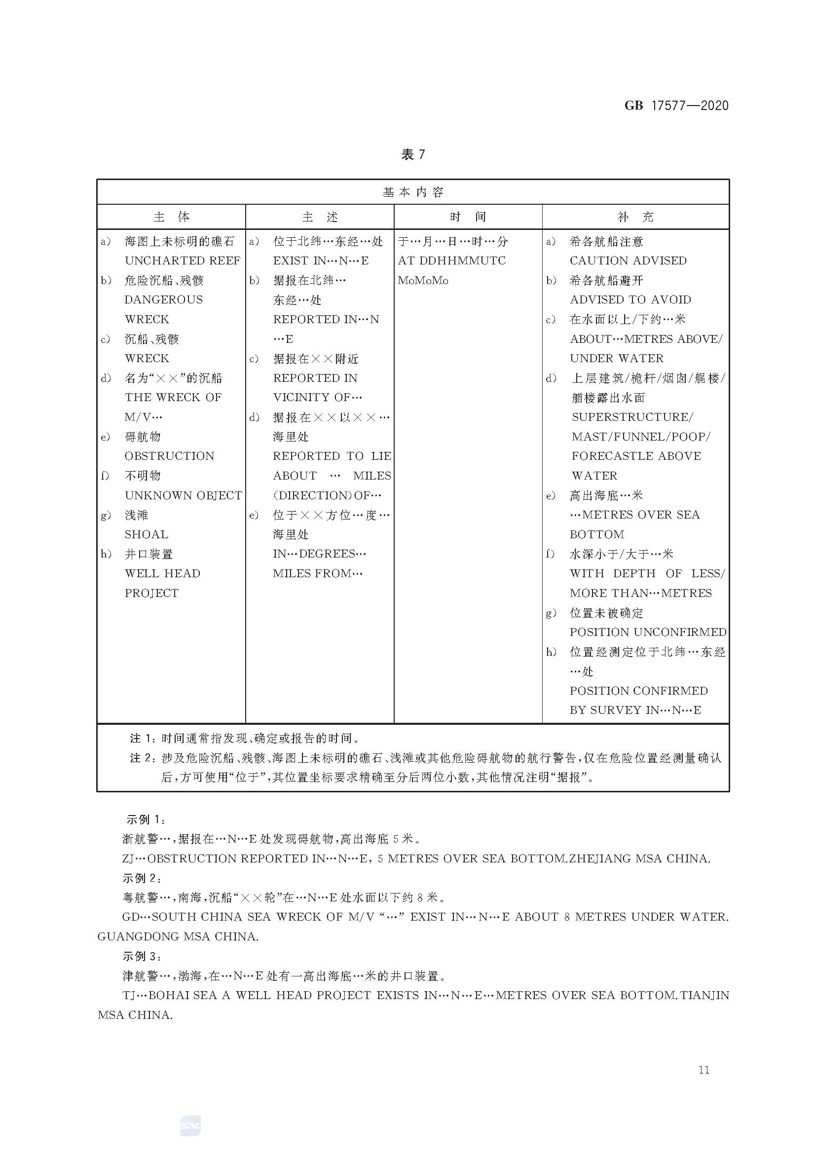 A_页面_14.png