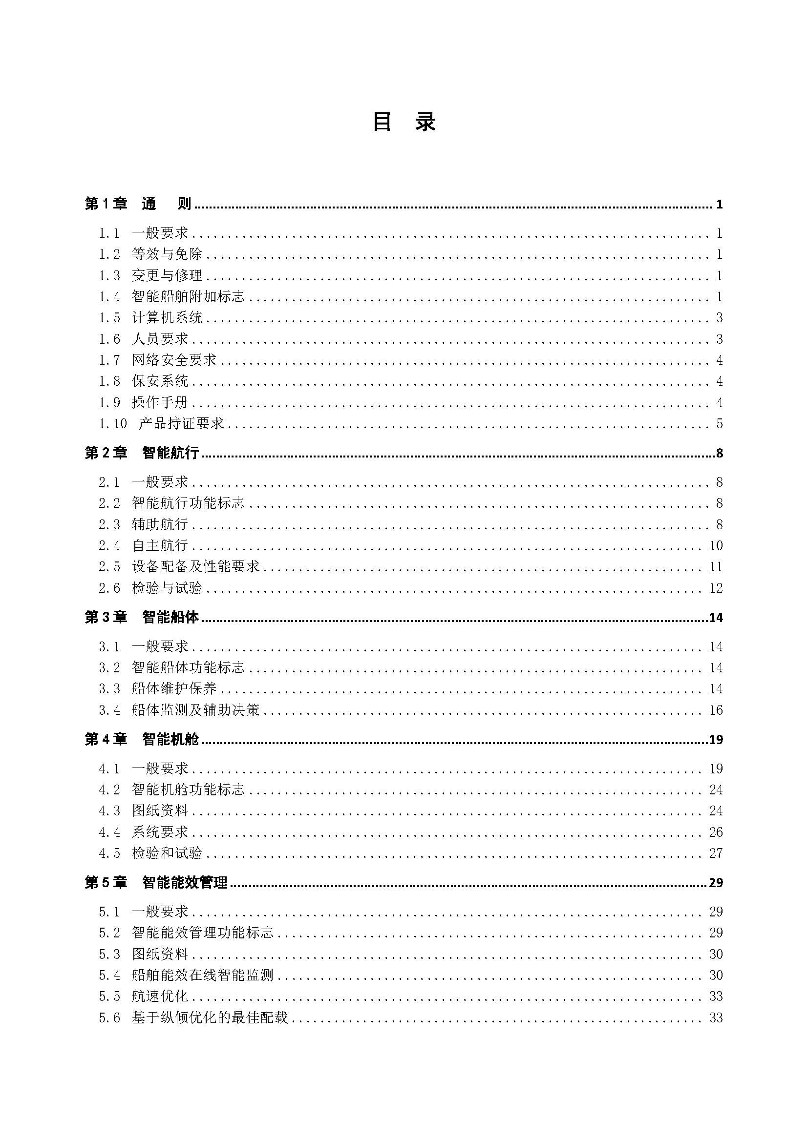 A_页面_002.png