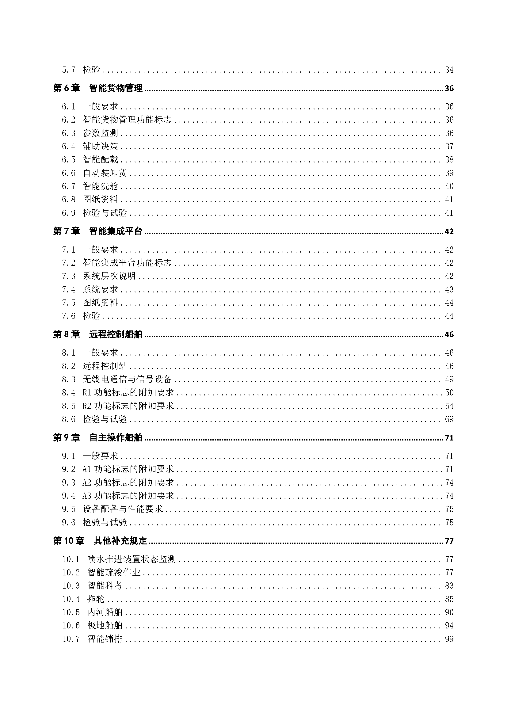 A_页面_003.png