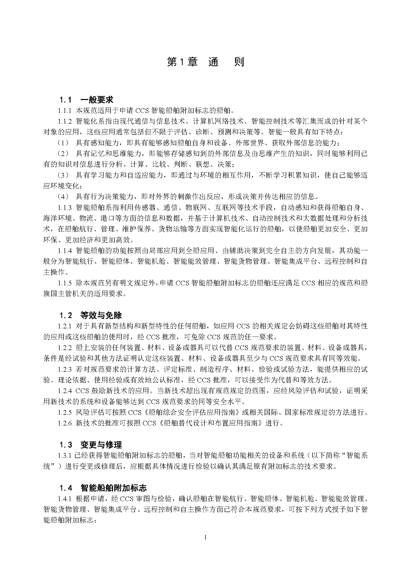 A_页面_004.png