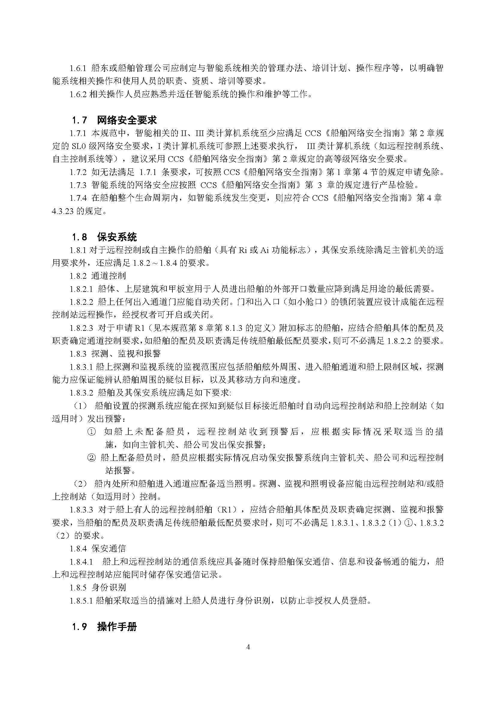 A_页面_007.png