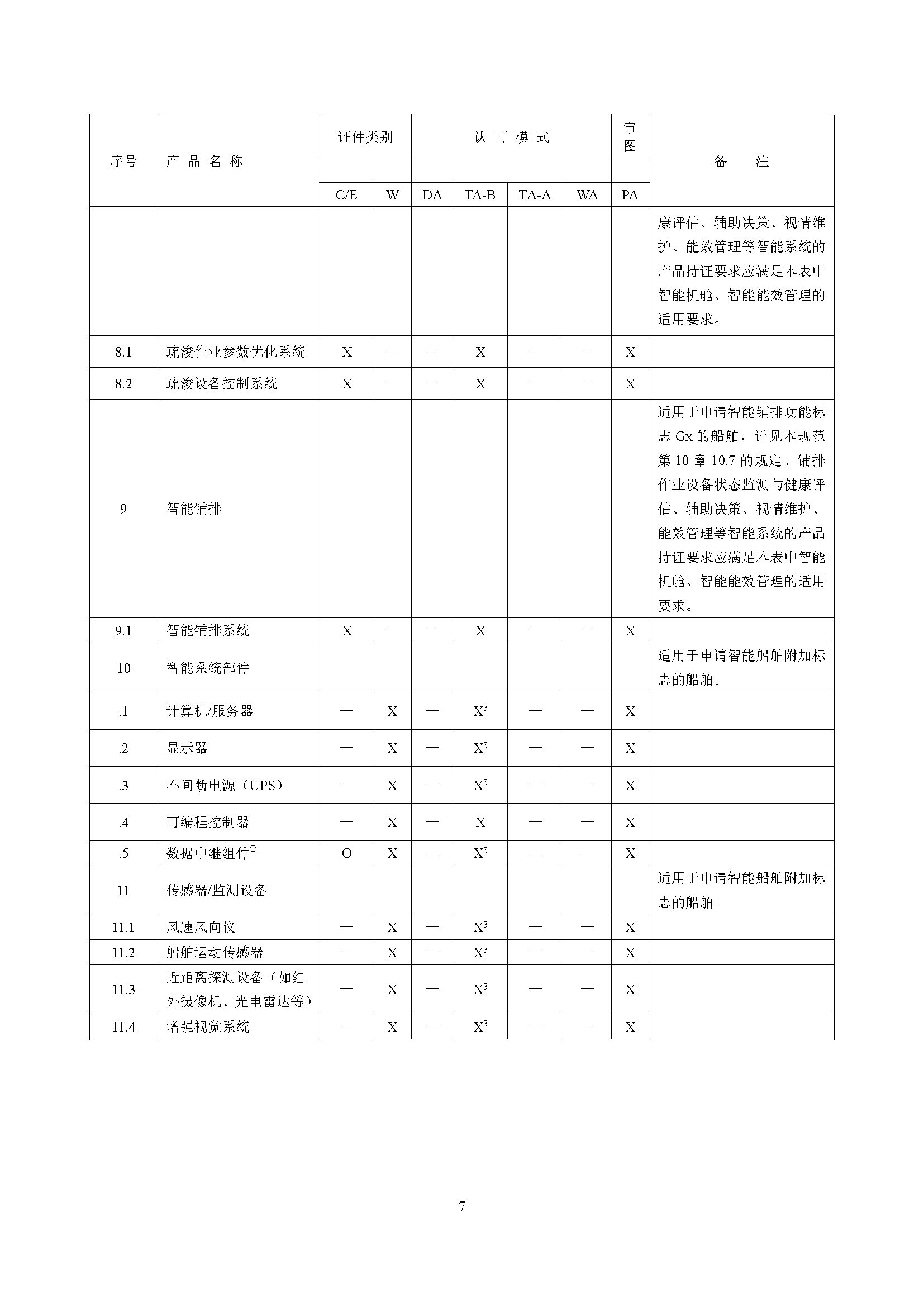 A_页面_010.png