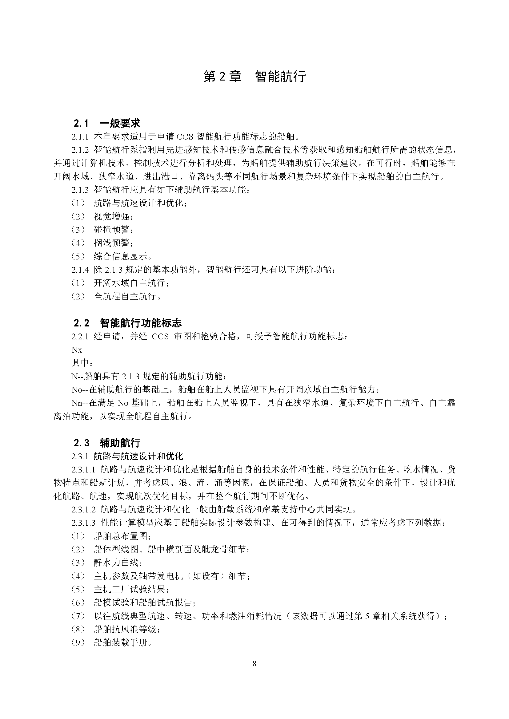 A_页面_011.png