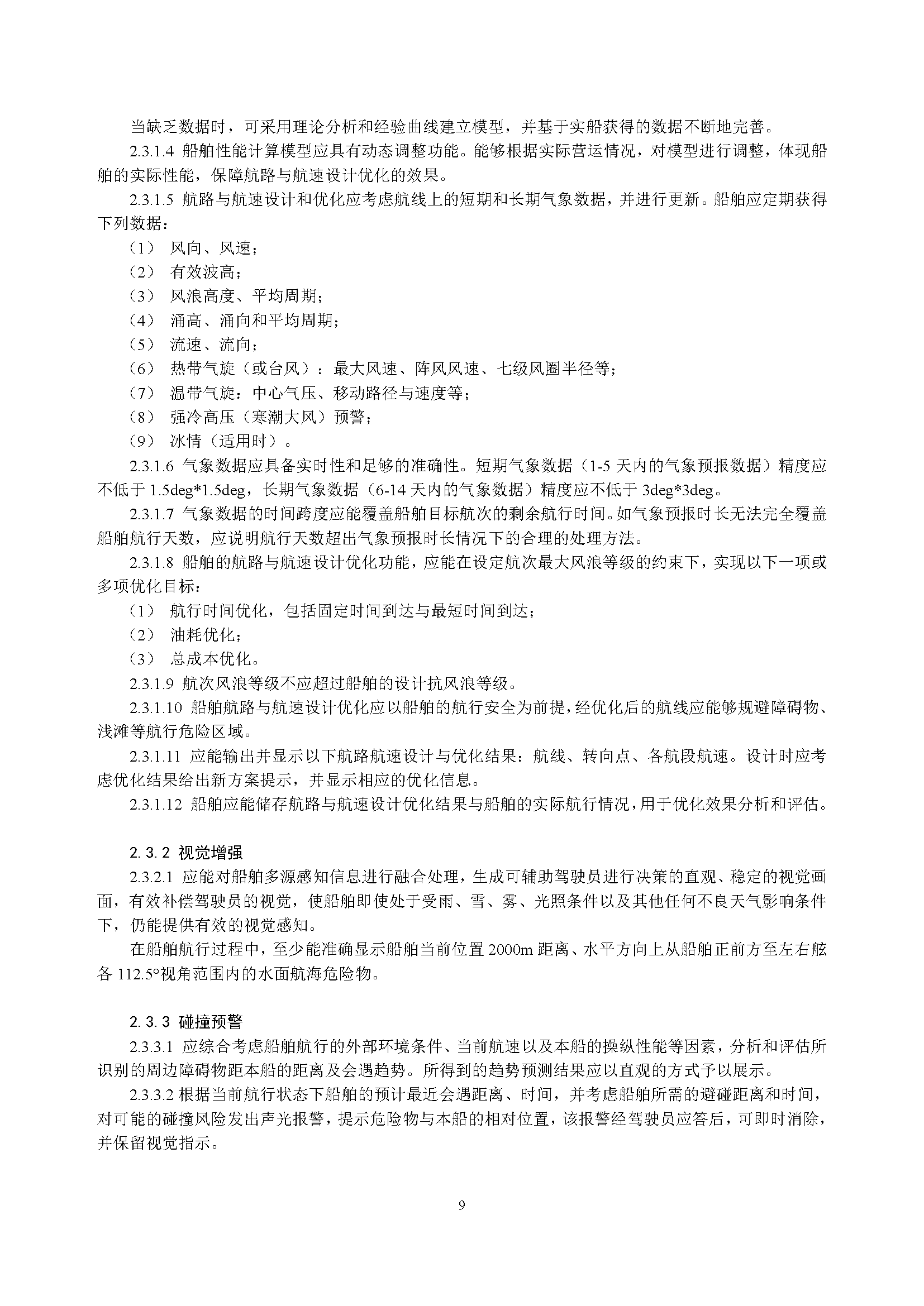 A_页面_012.png