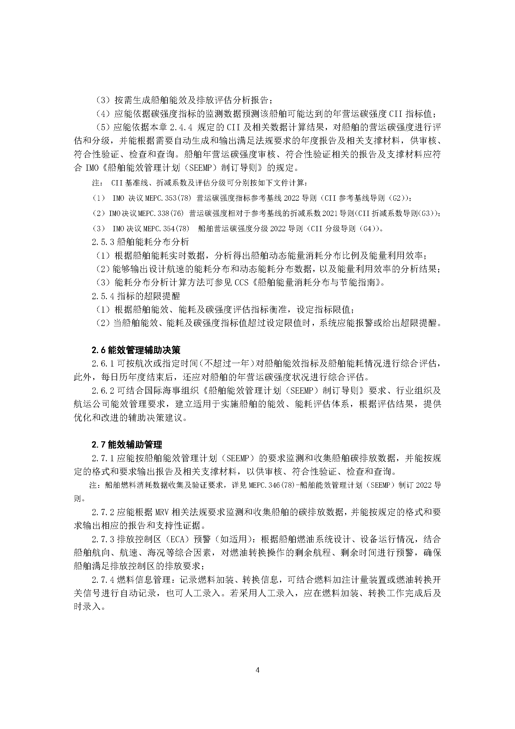 A_页面_08.png