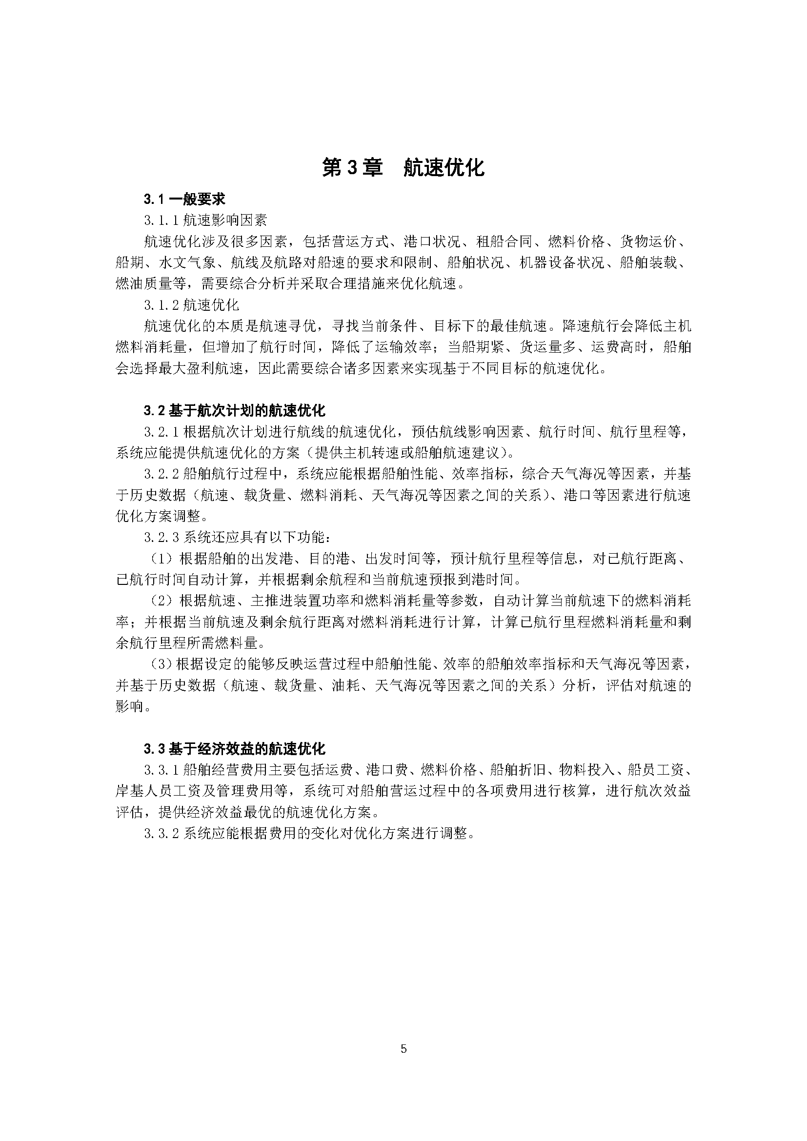 A_页面_09.png