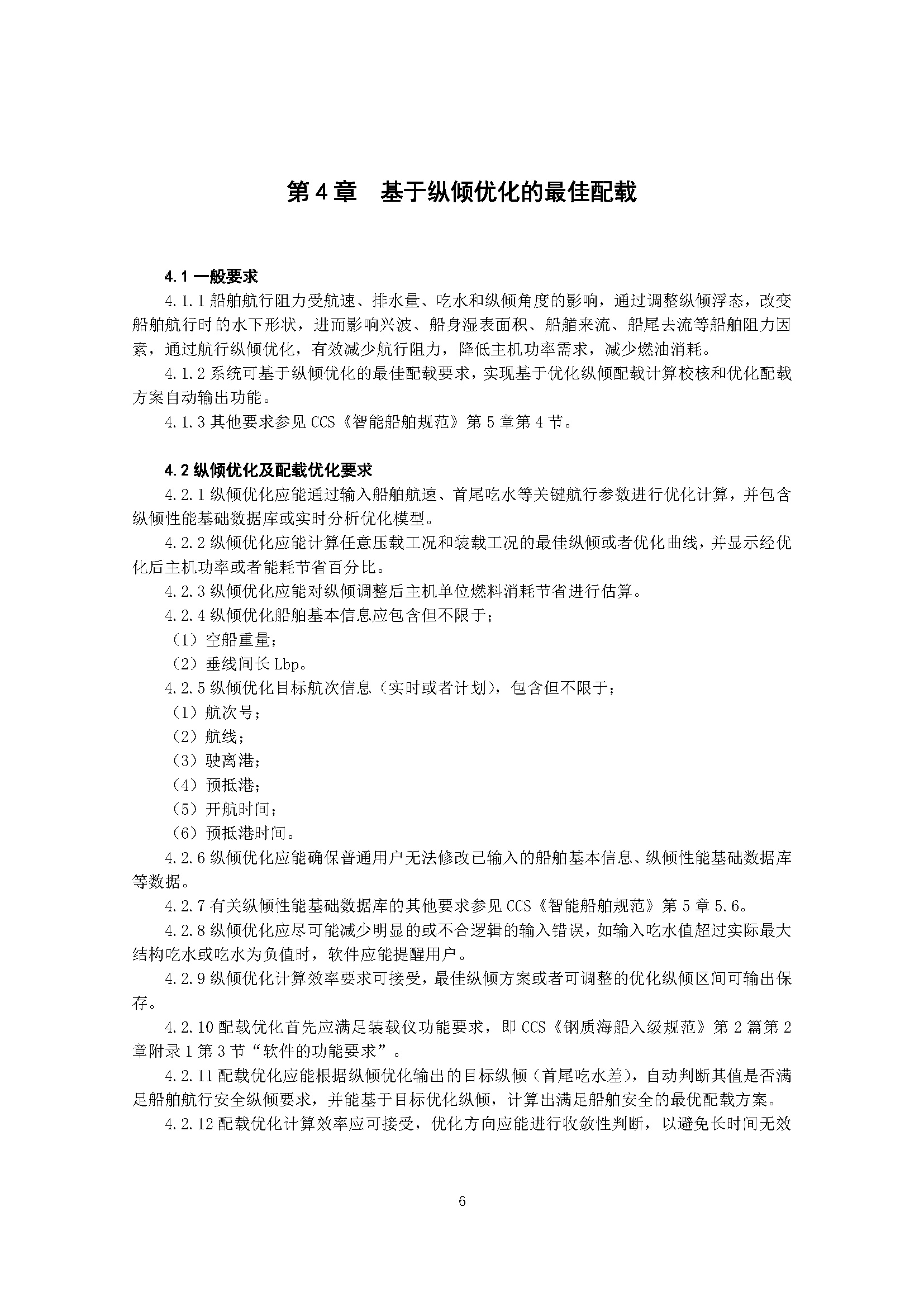 A_页面_10.png