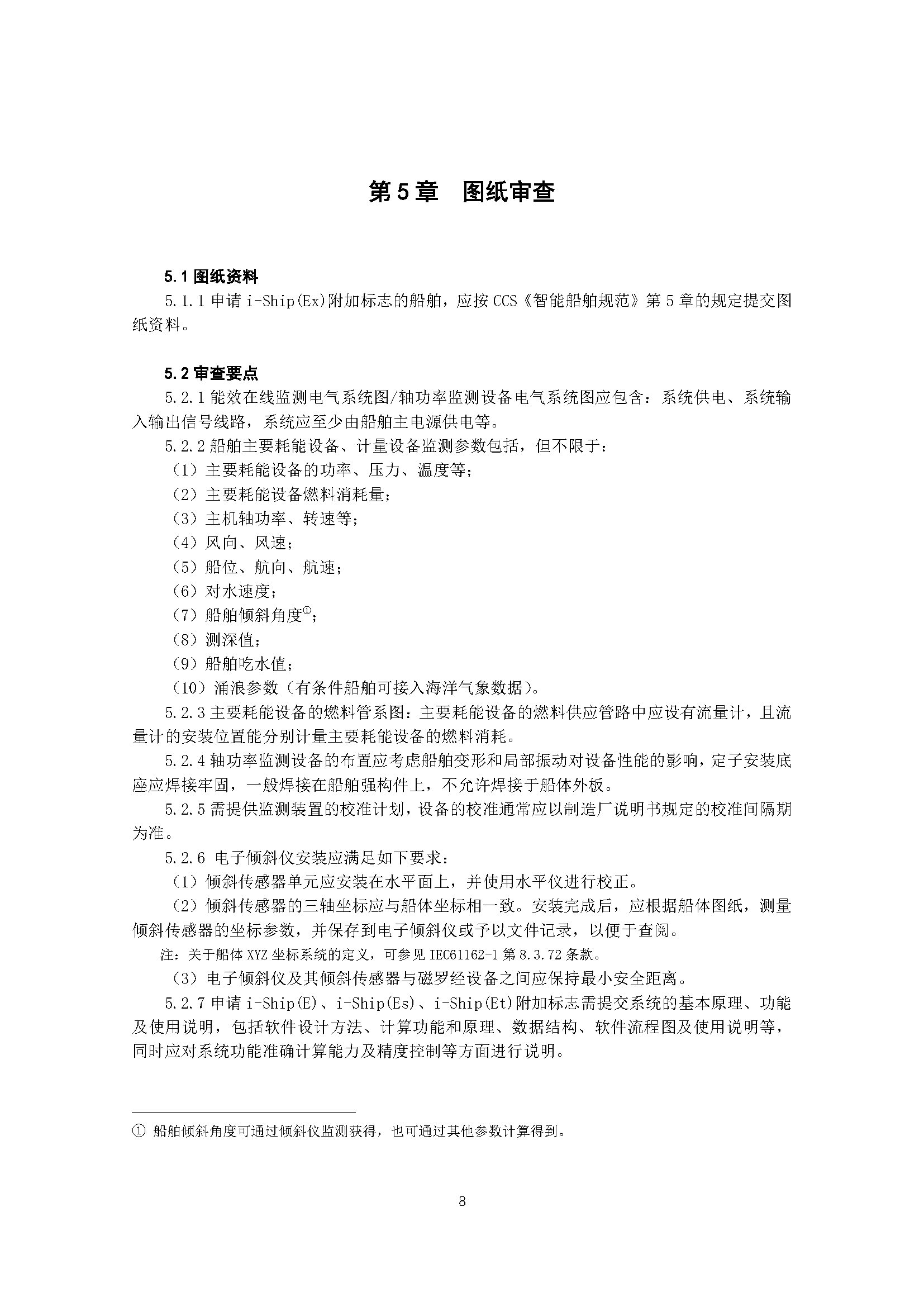 A_页面_12.png