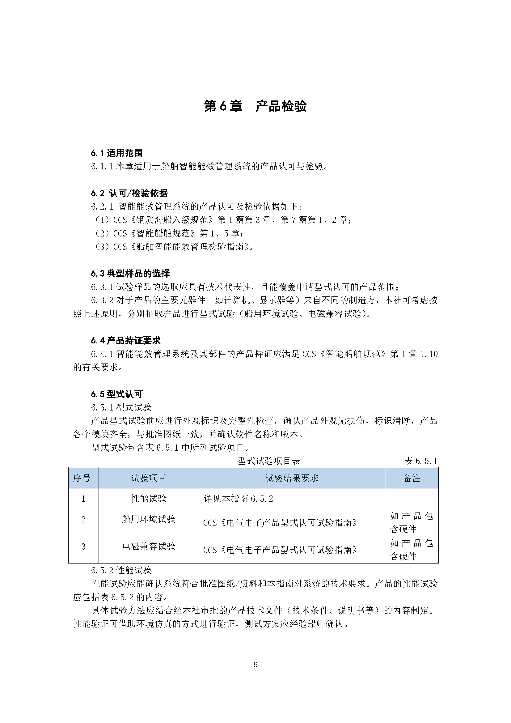 A_页面_13.png