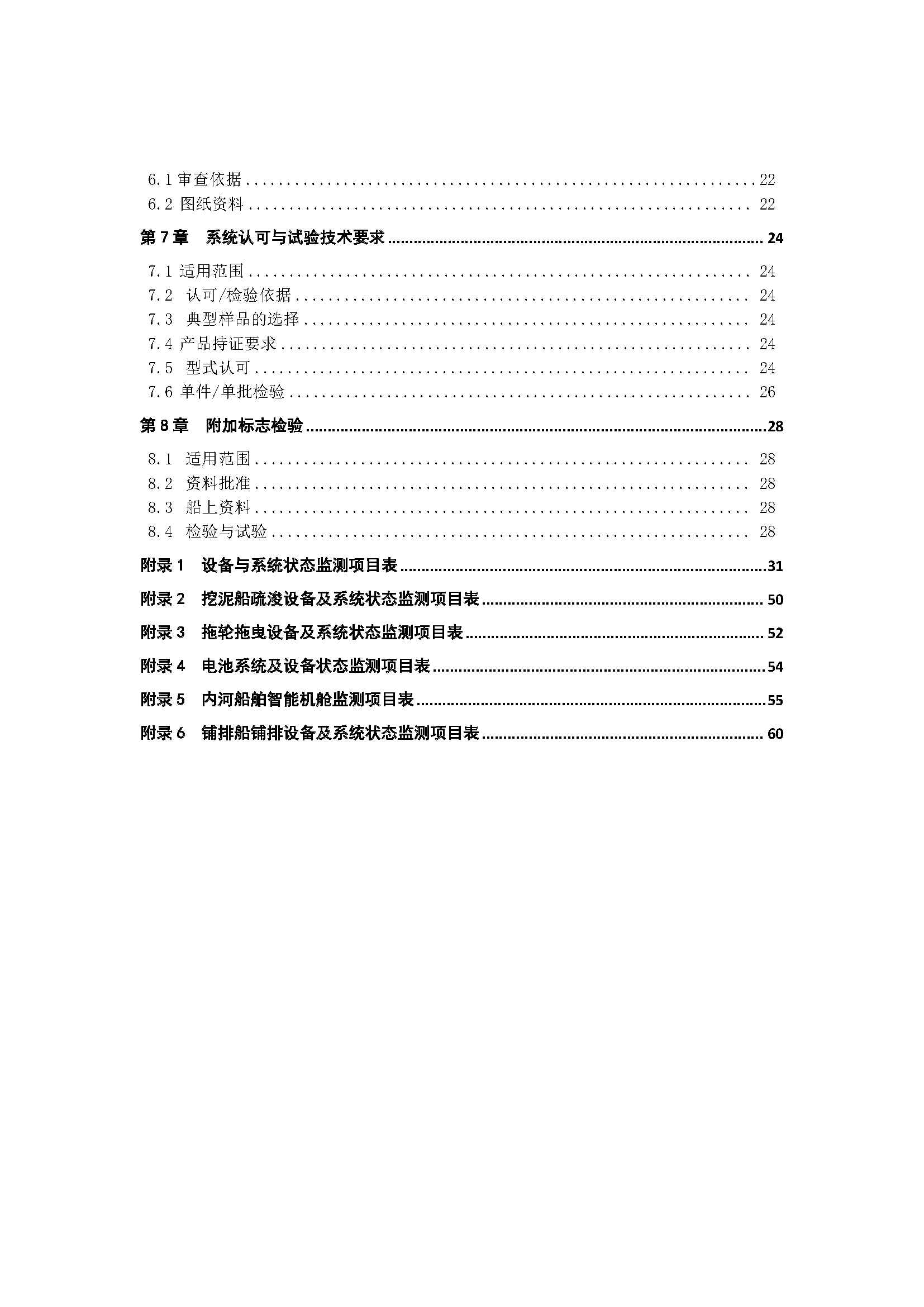 A_页面_04.png