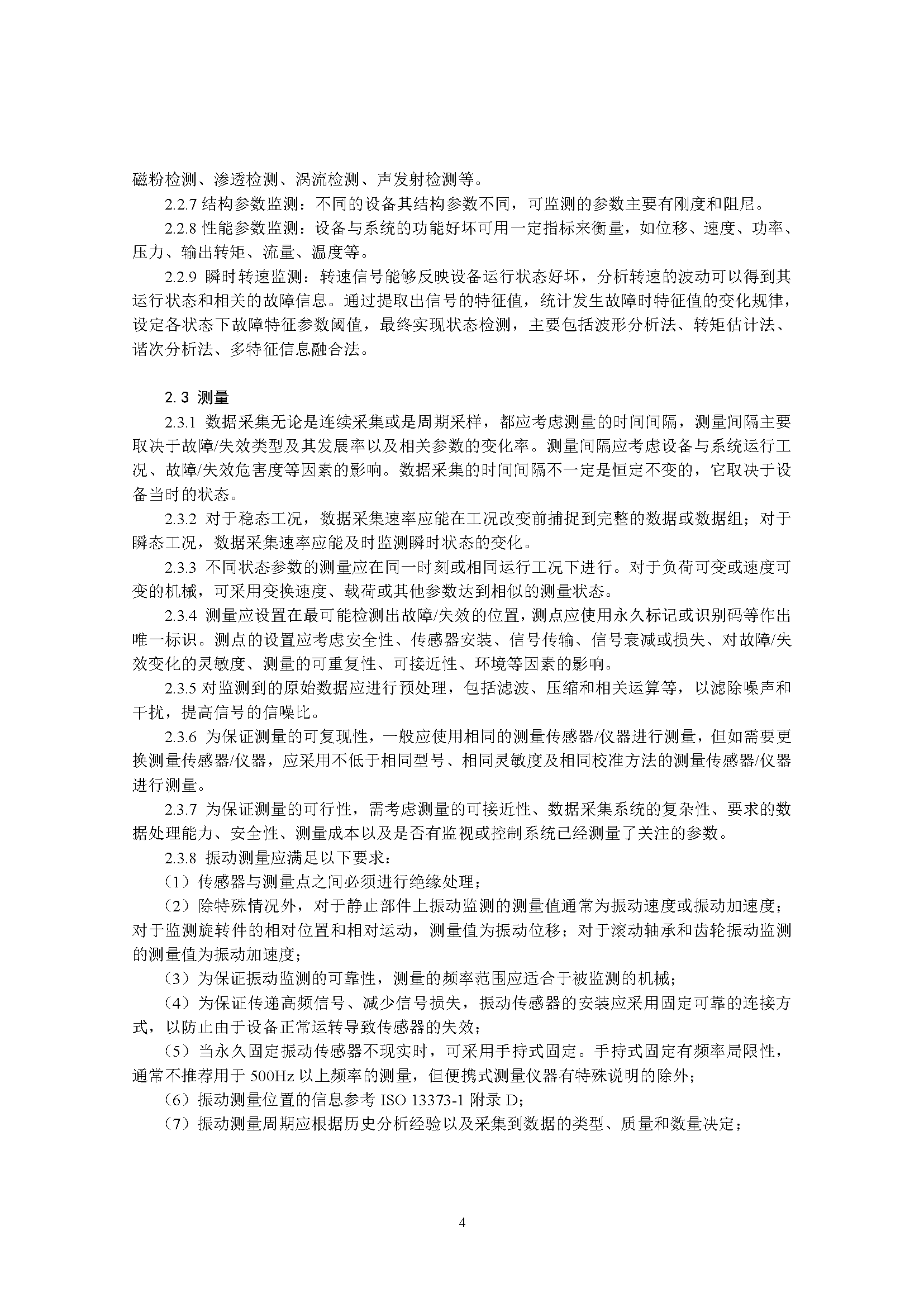 A_页面_08.png