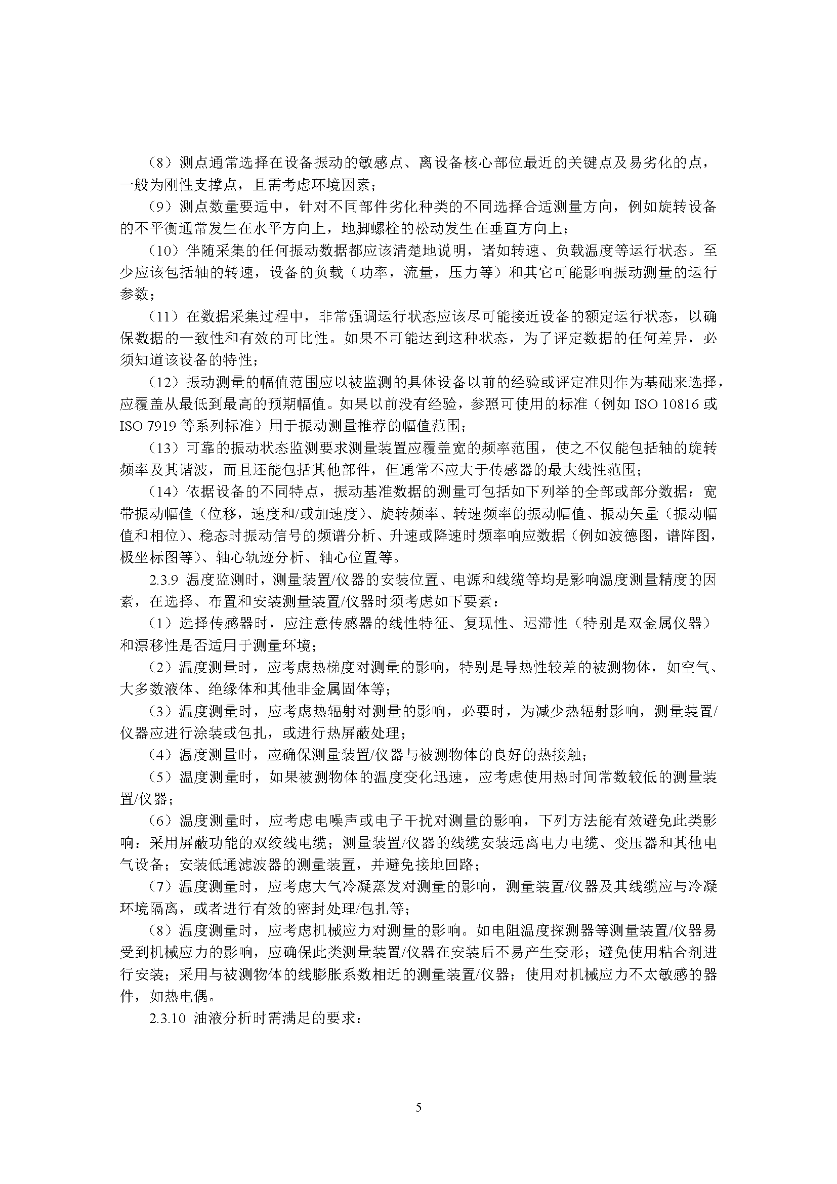 A_页面_09.png