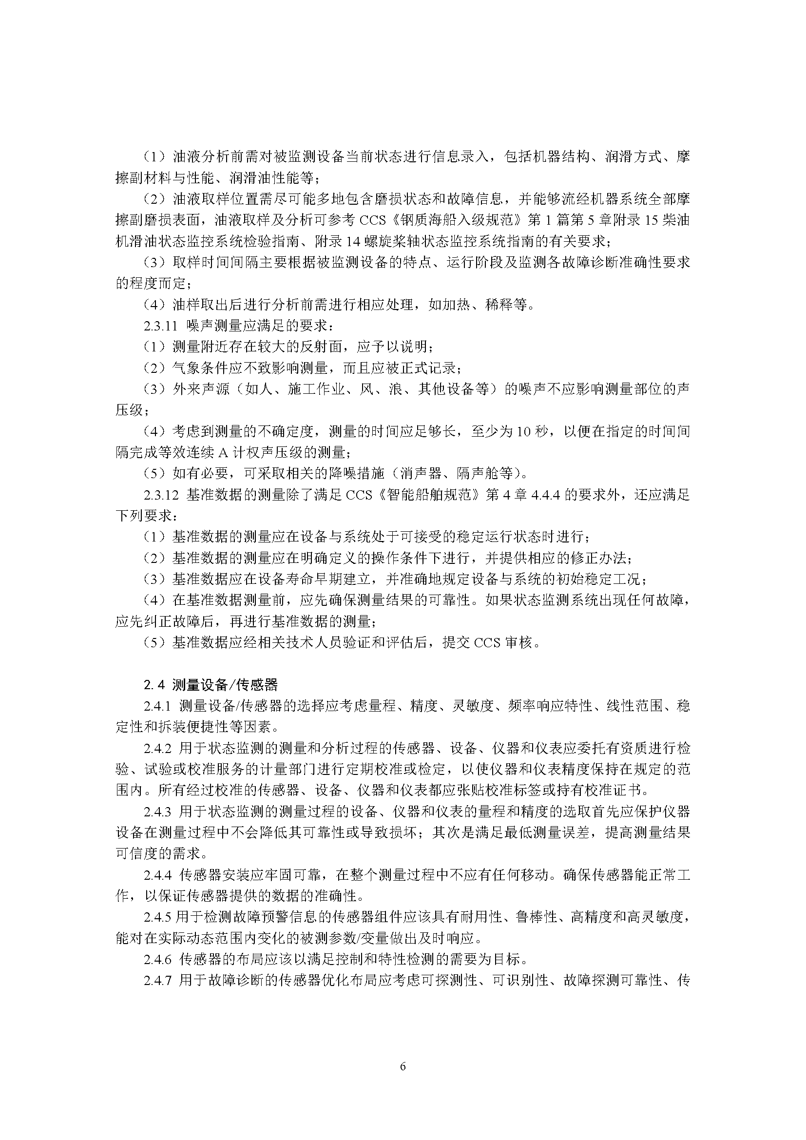 A_页面_10.png