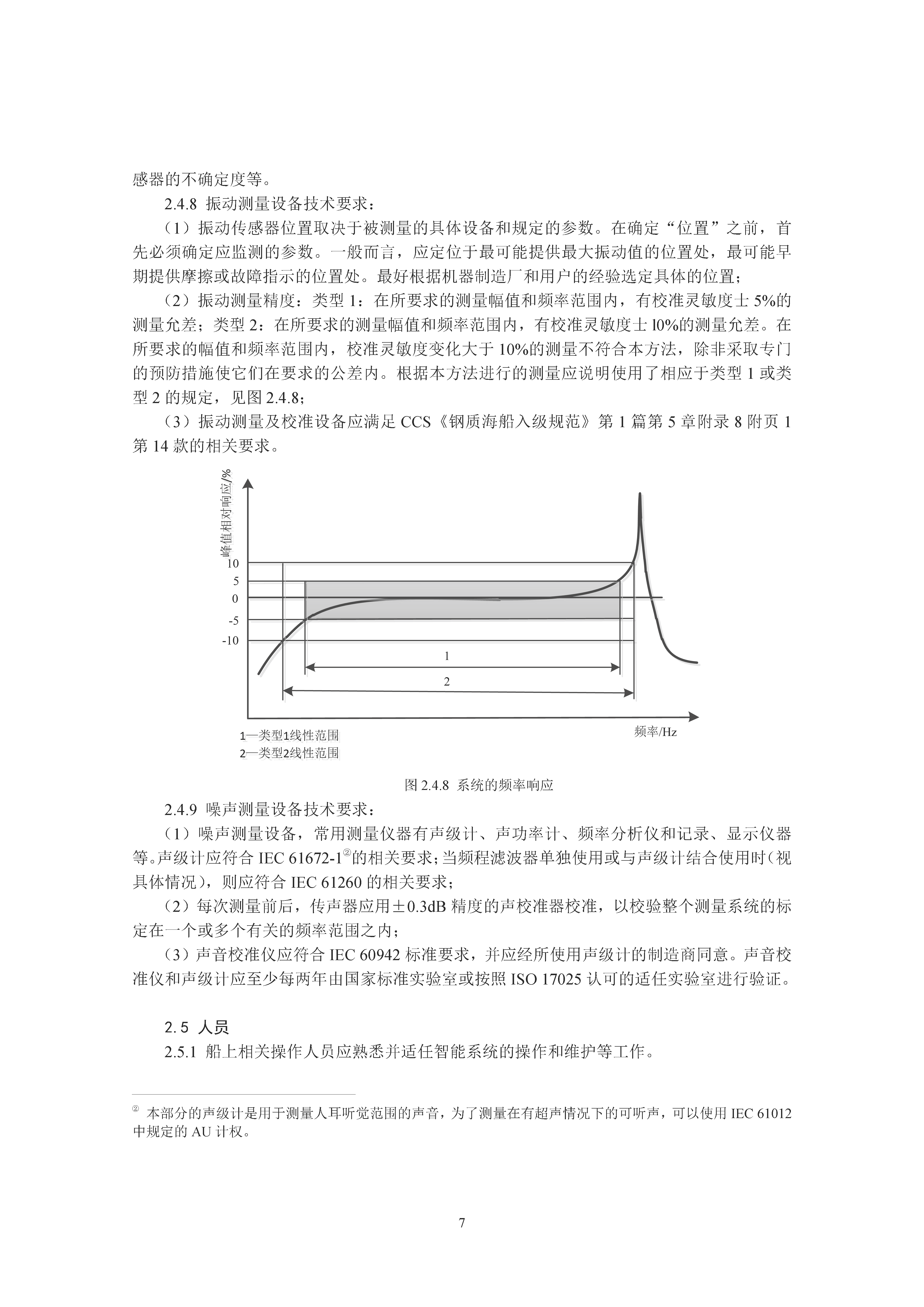 A_页面_11.png