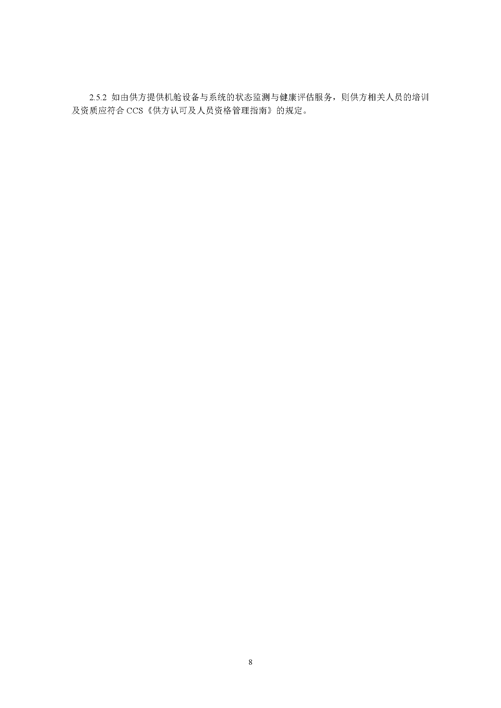 A_页面_12.png