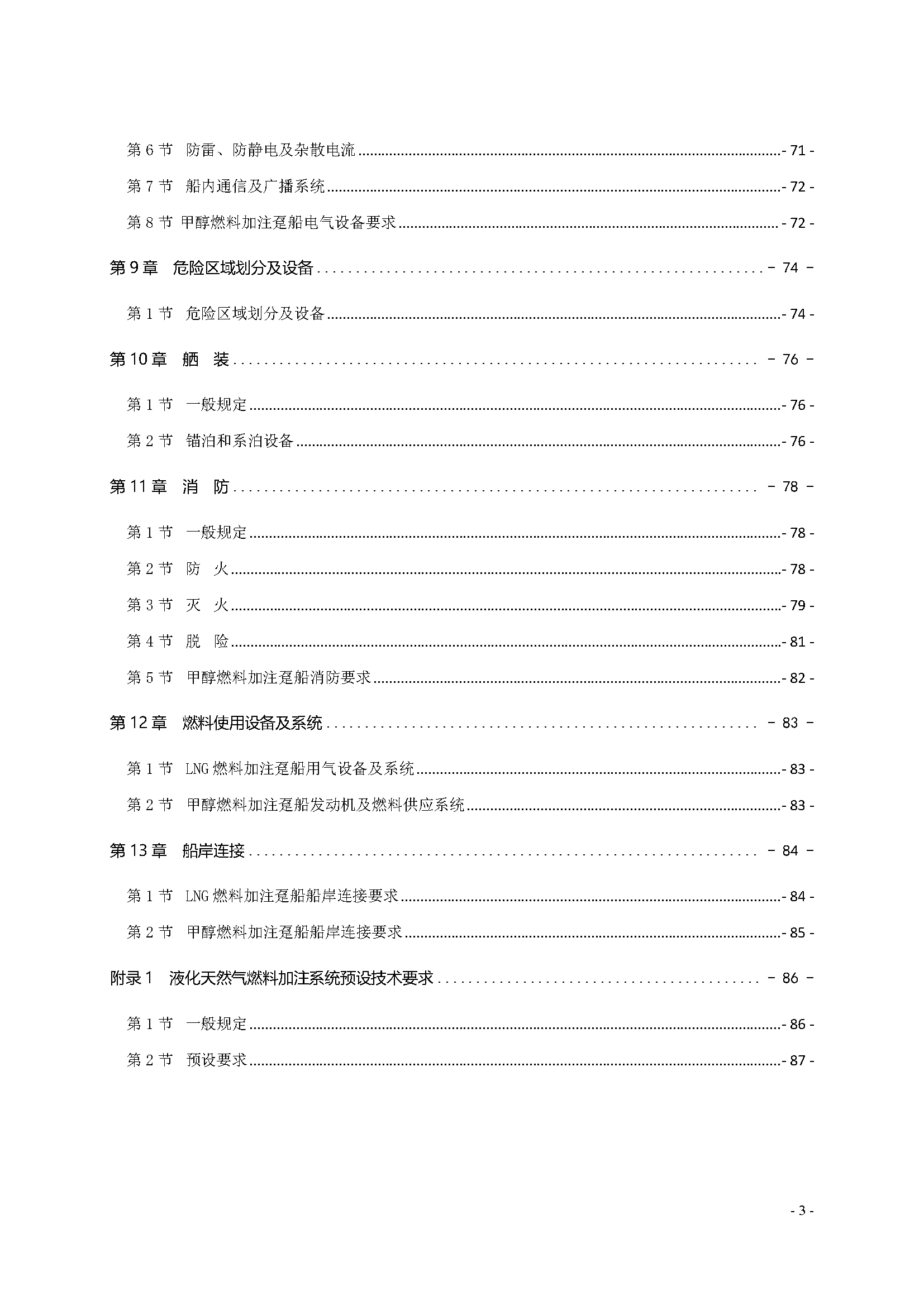 A_页面_04.png