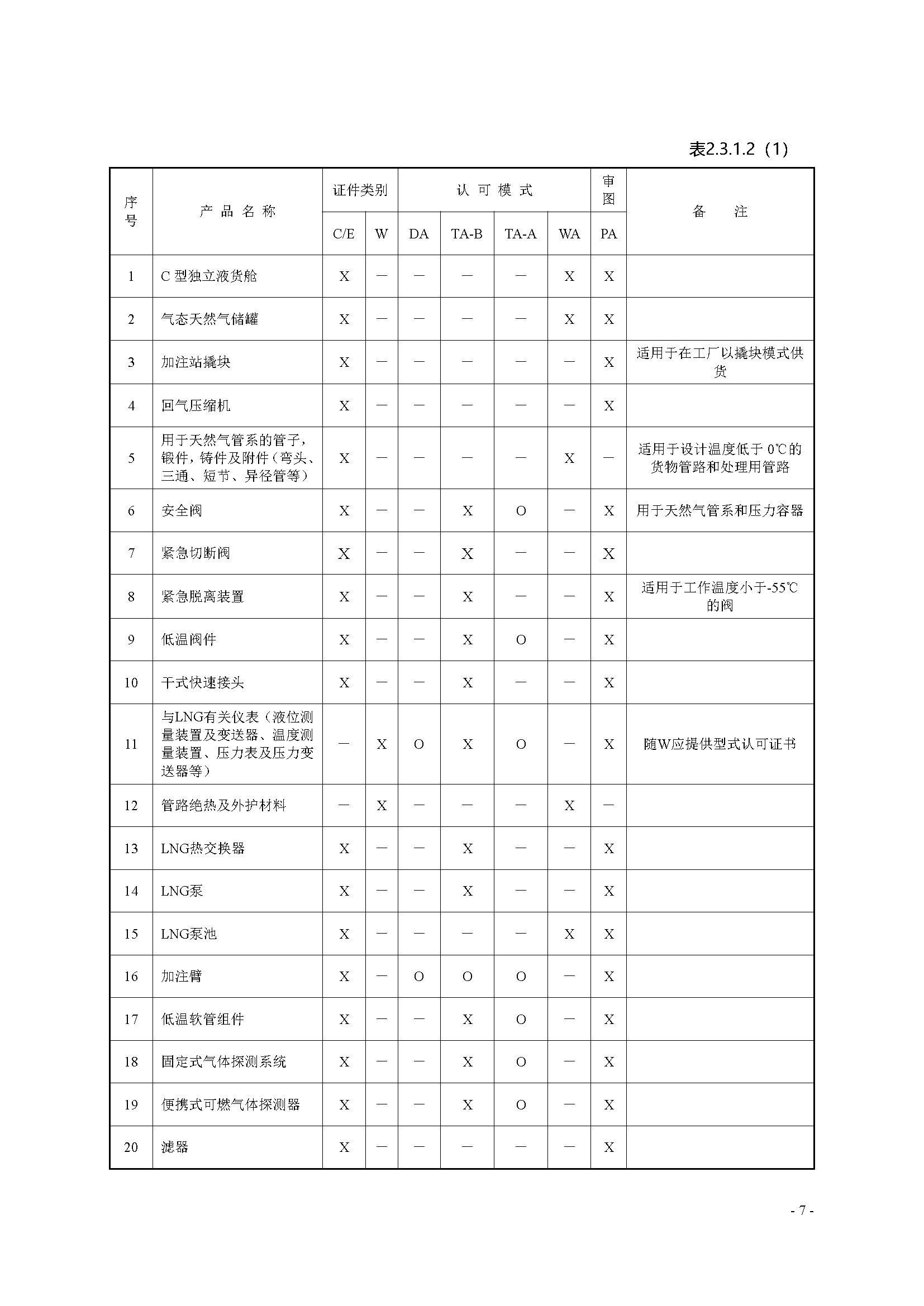 A_页面_11.png