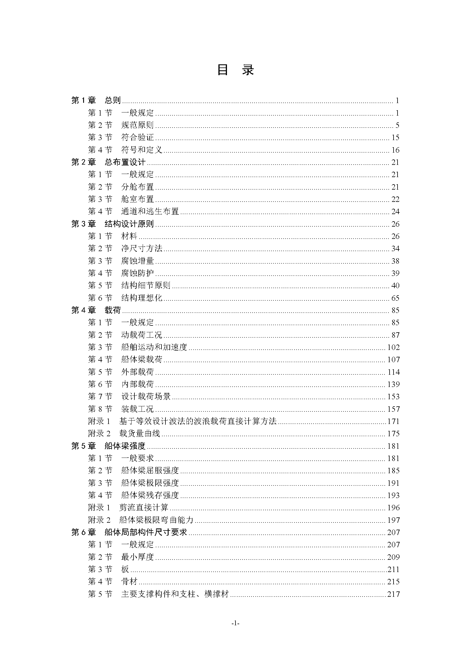 A_页面_002.png