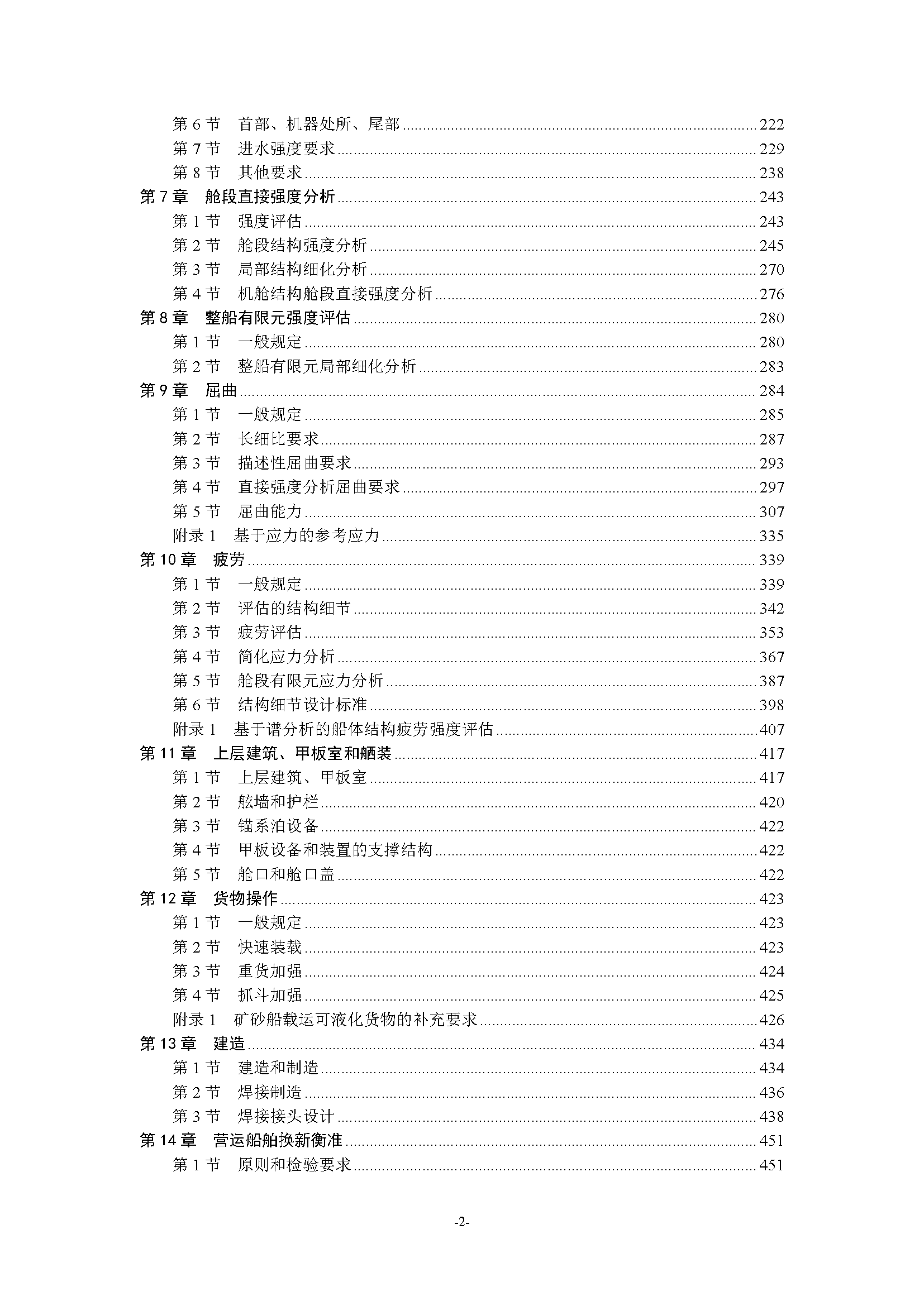 A_页面_003.png