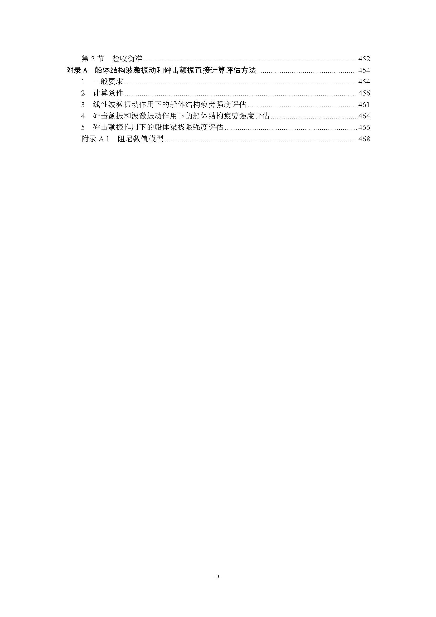 A_页面_004.png