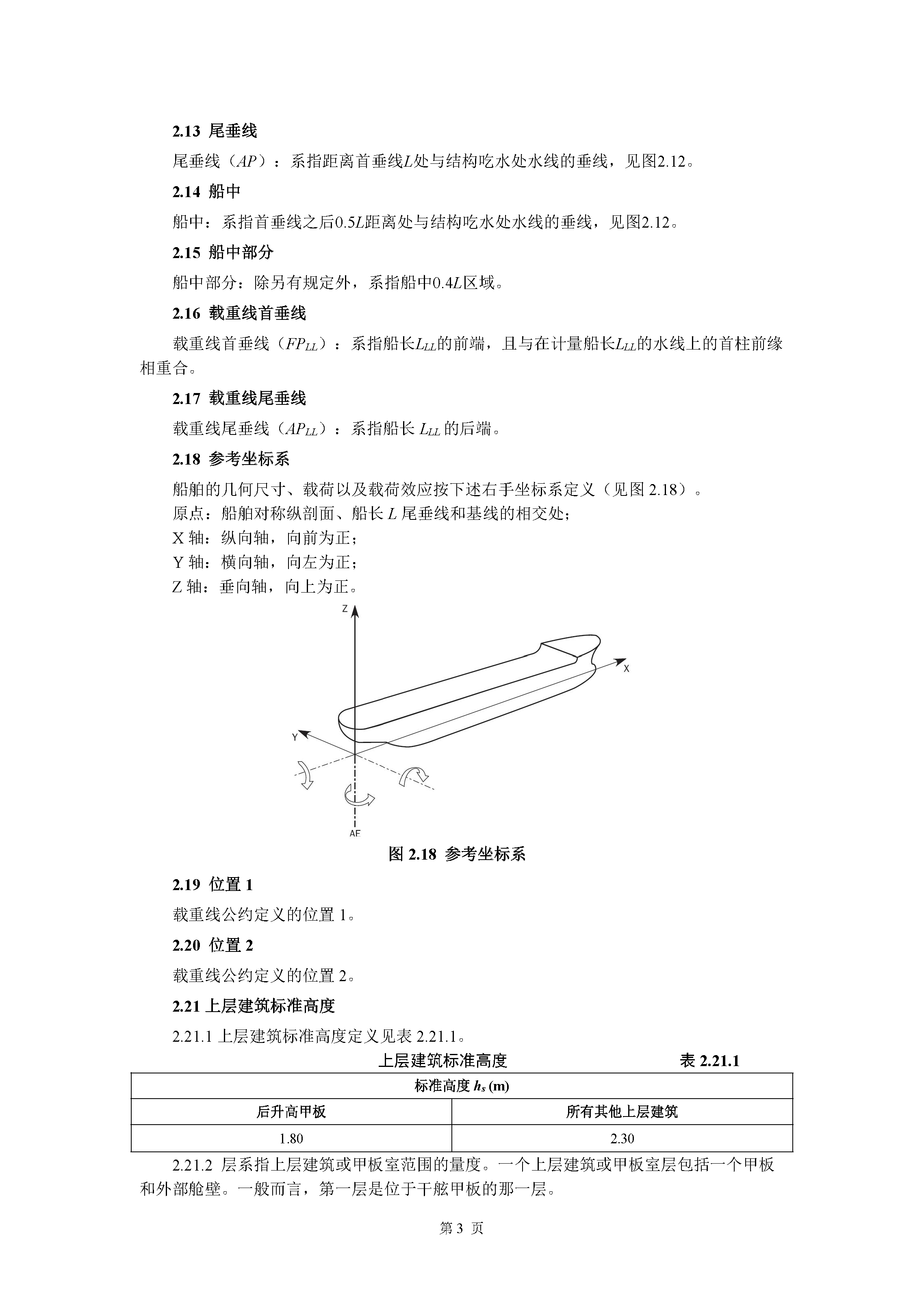 A_页面_007.png