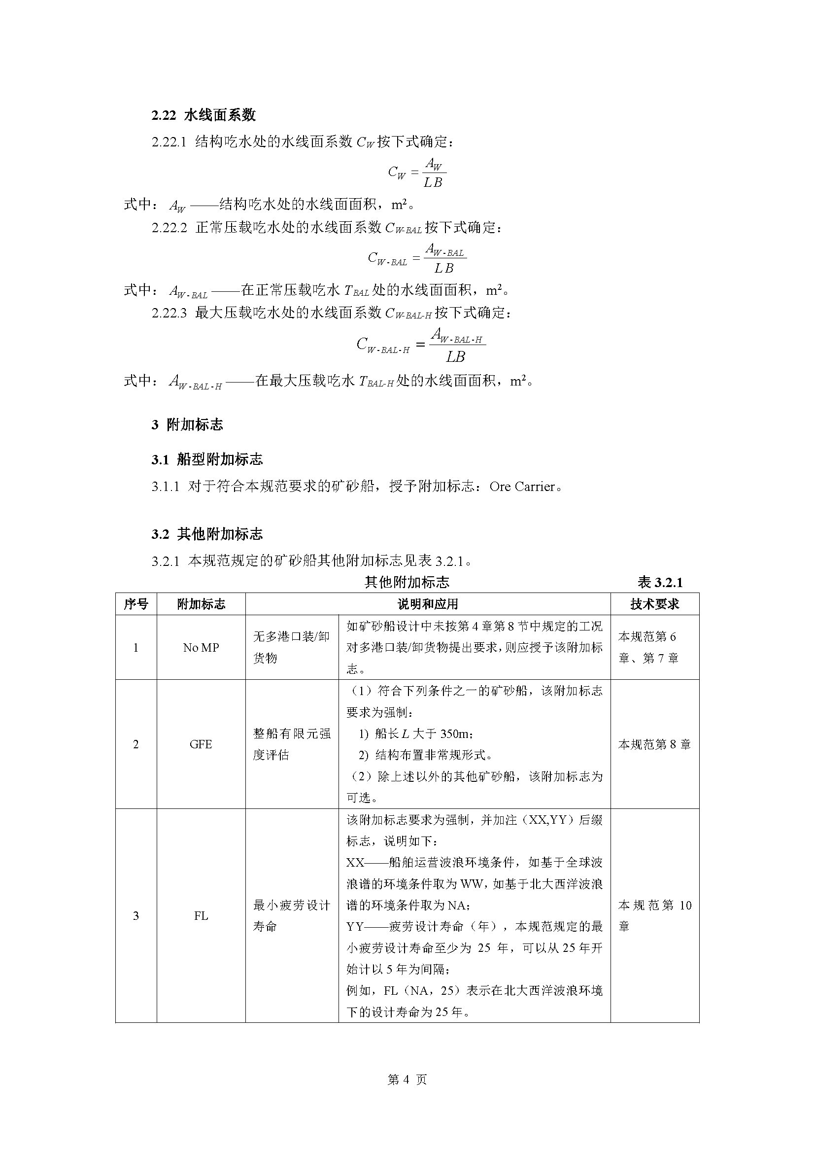 A_页面_008.png