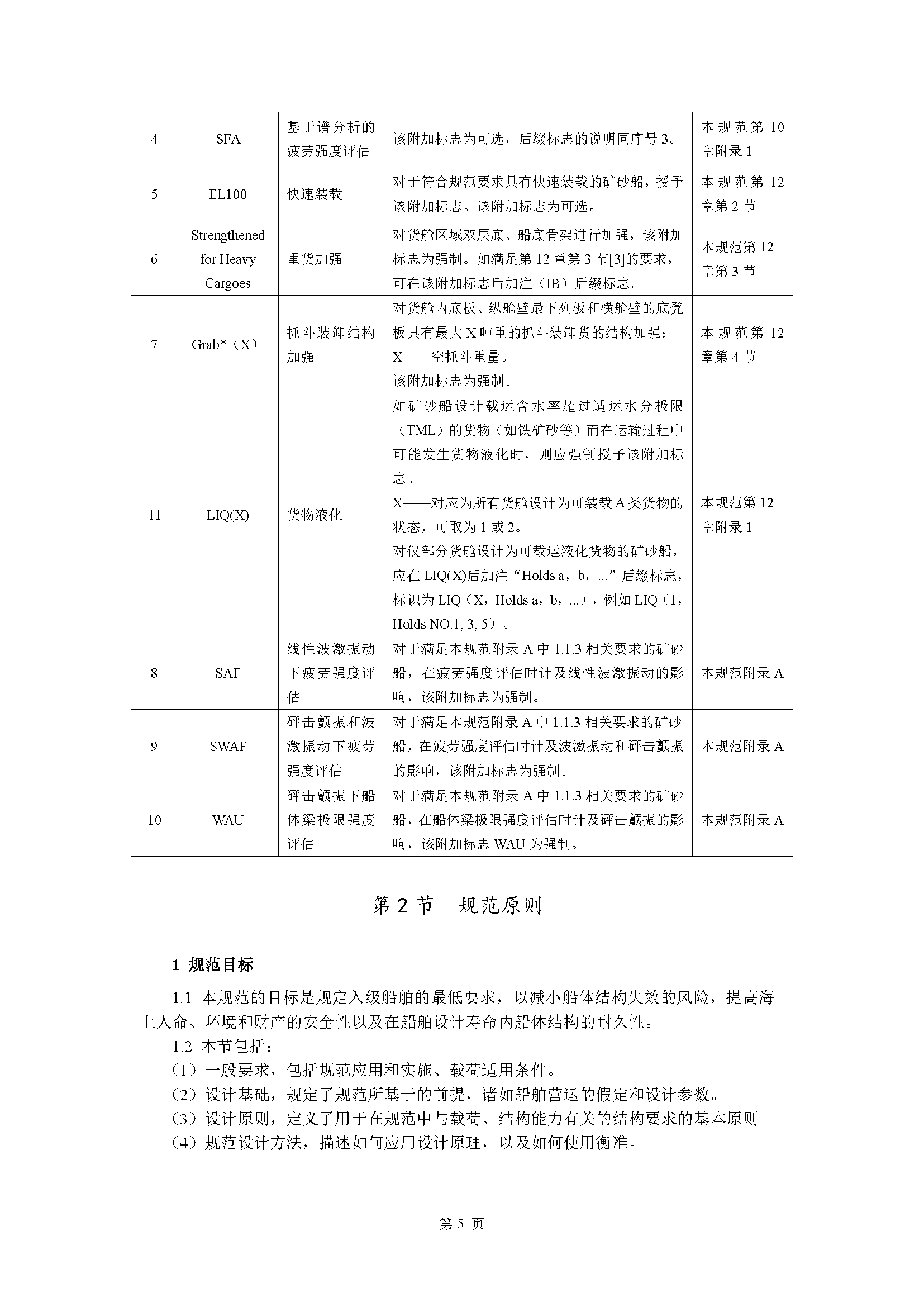 A_页面_009.png