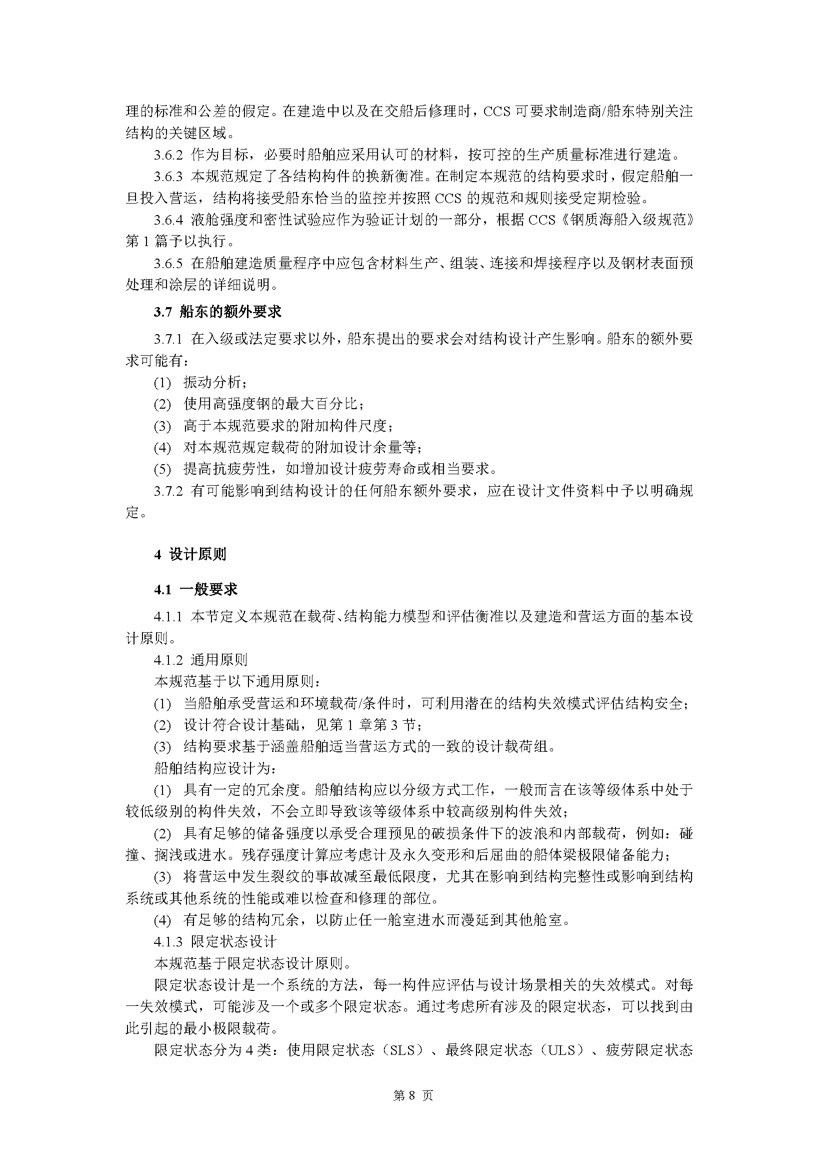 A_页面_012.png