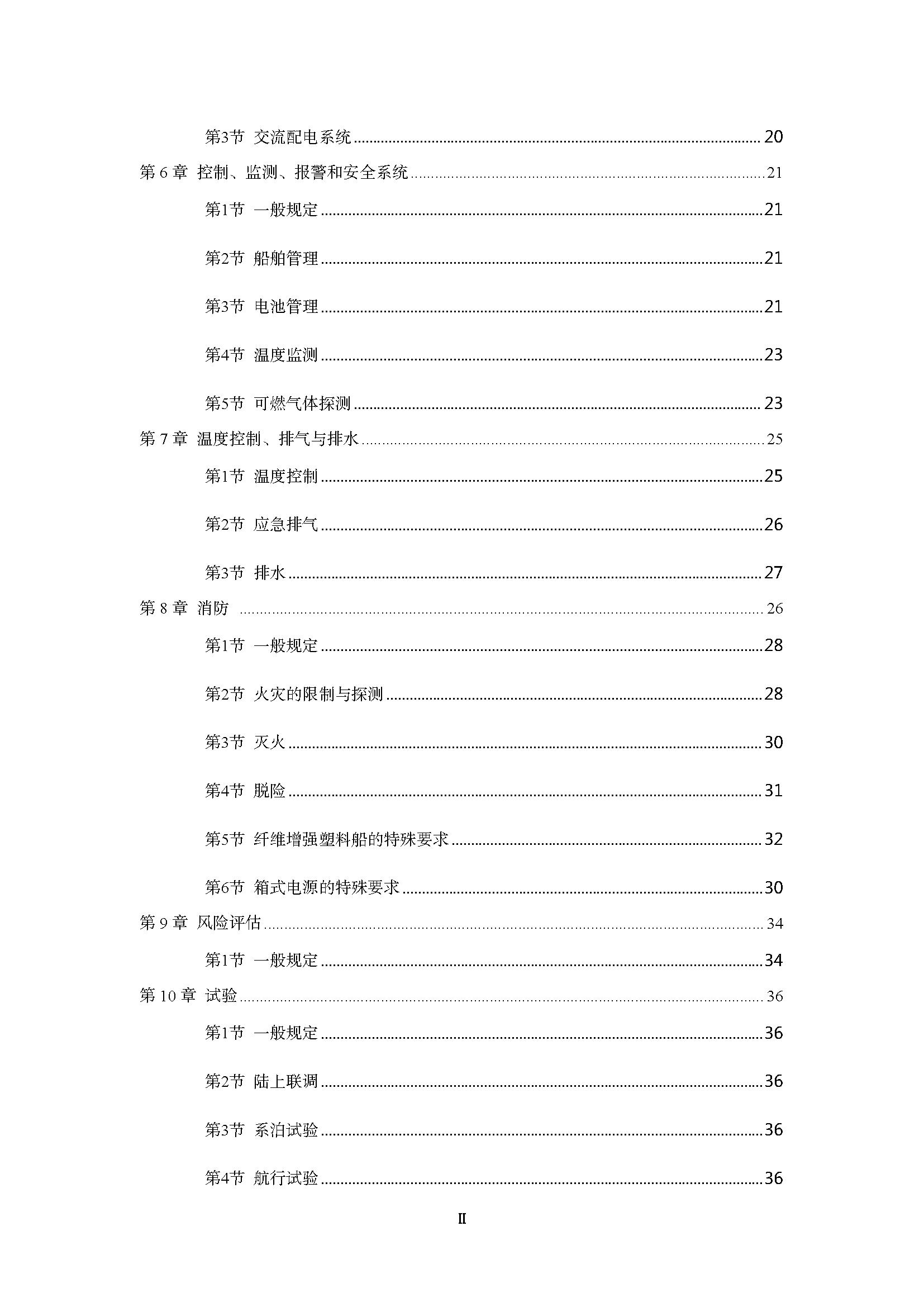 A_页面_03.png