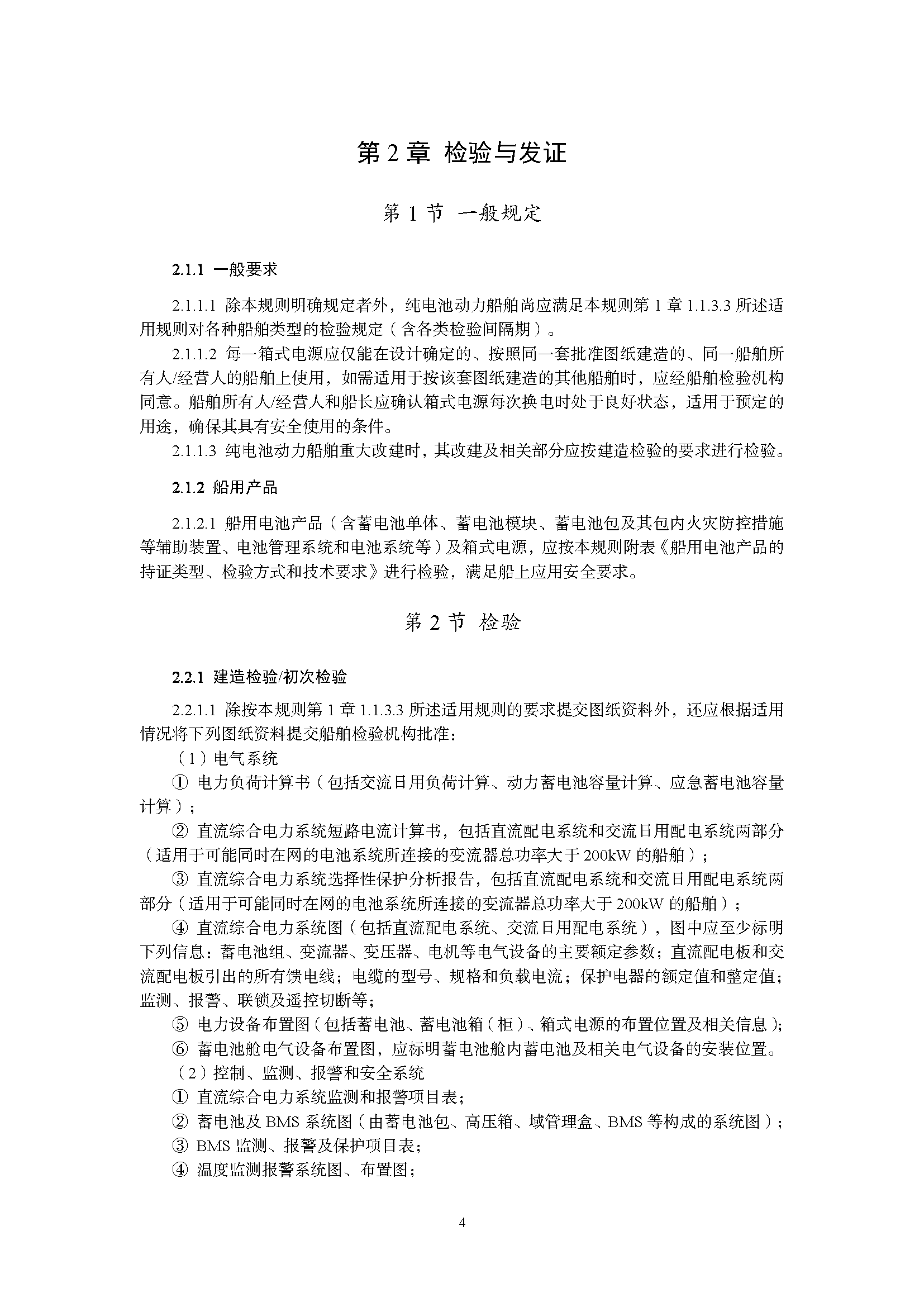 A_页面_08.png