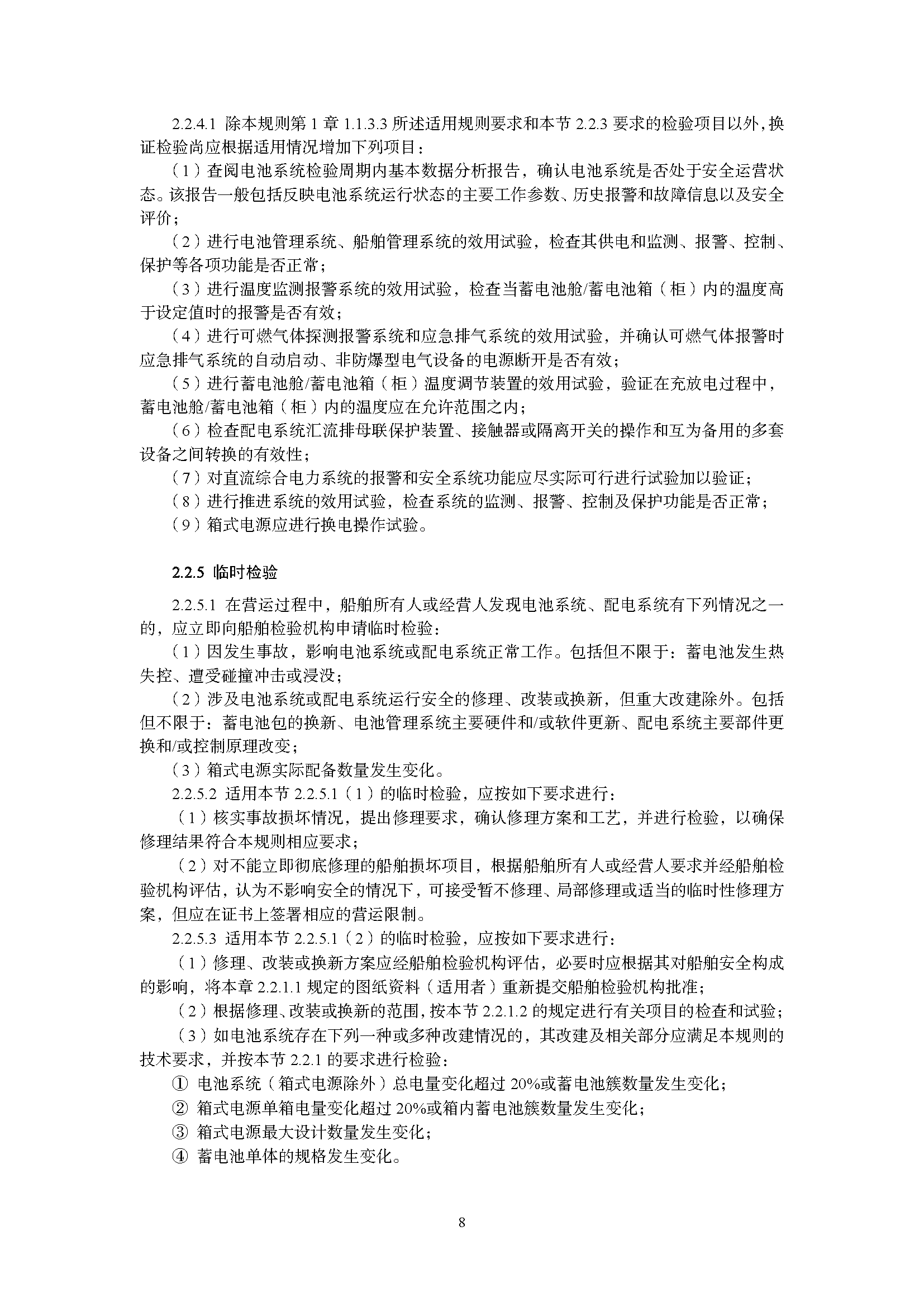 A_页面_12.png