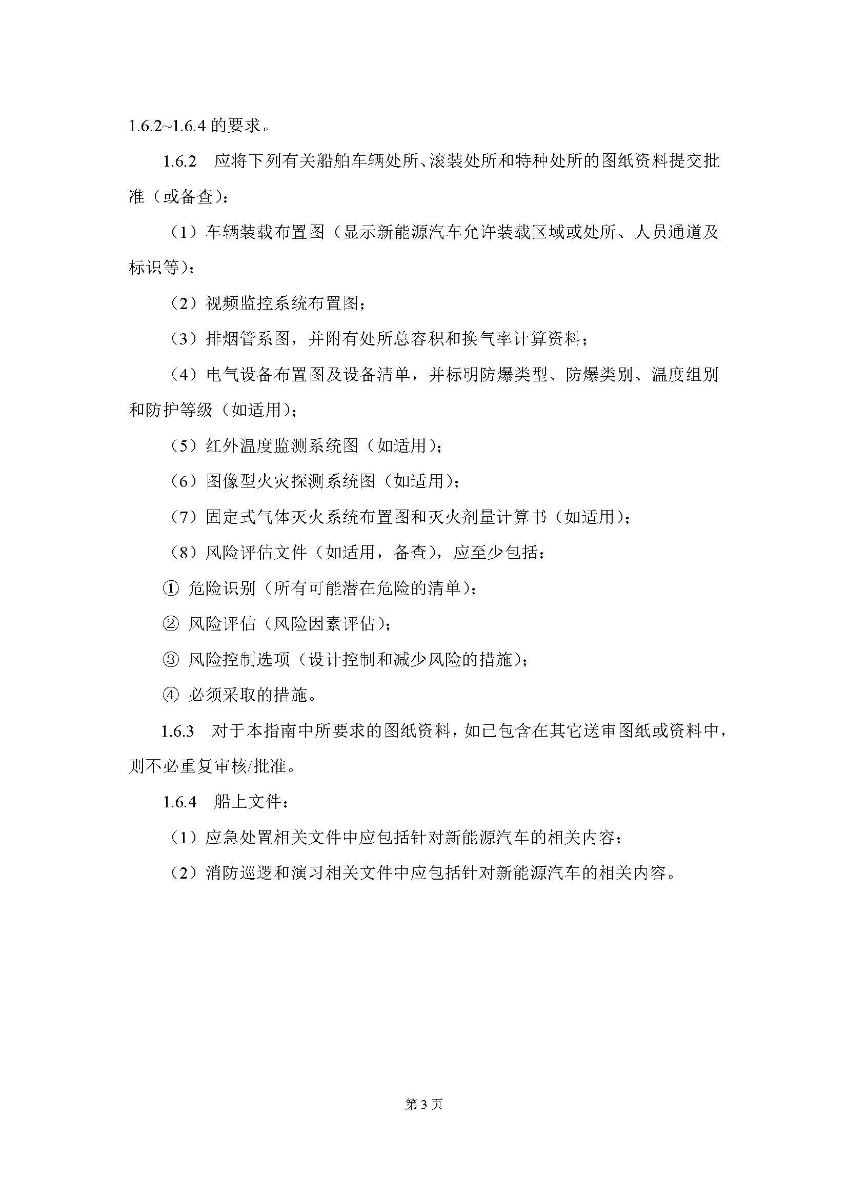 1_页面_06.png