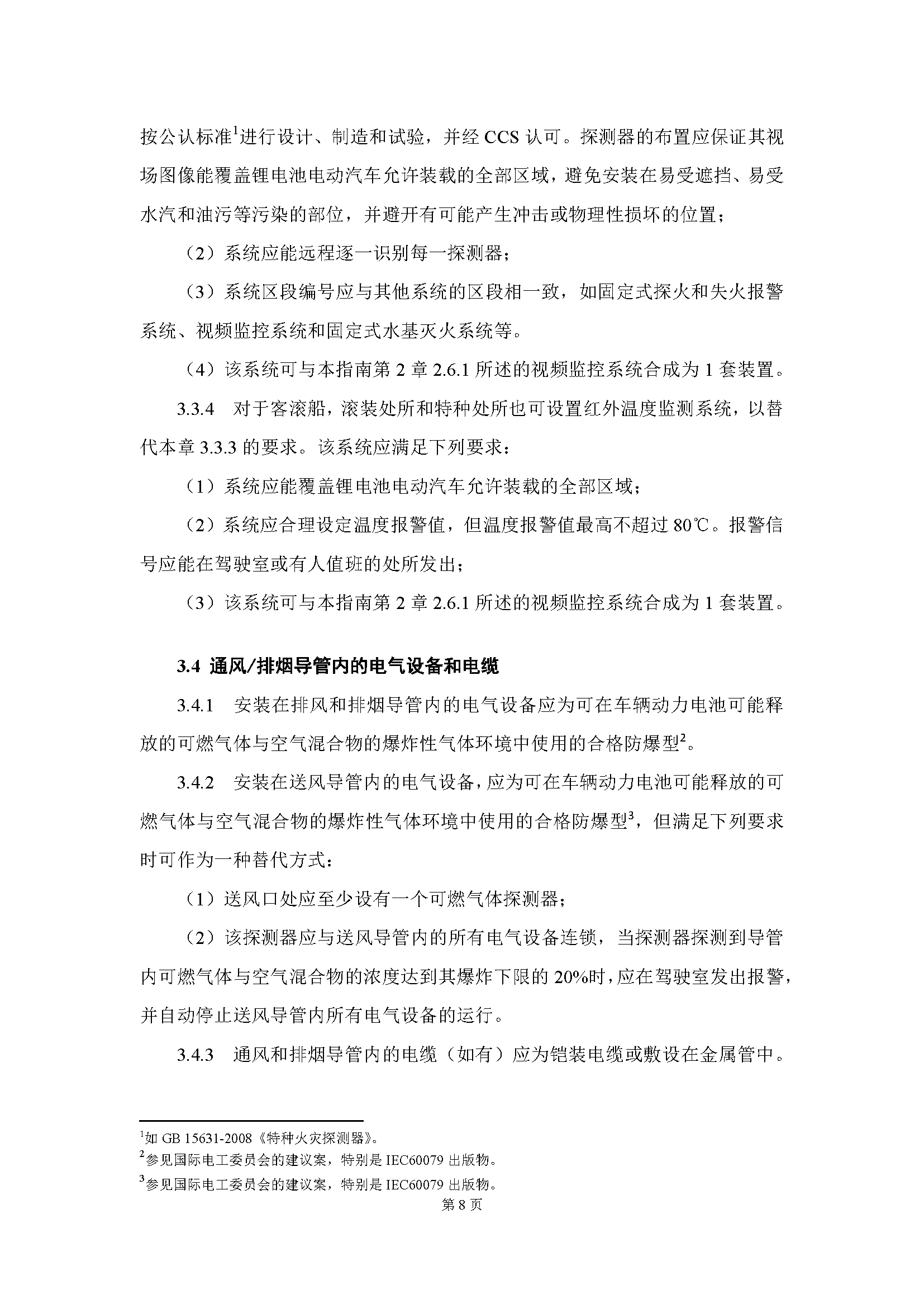 1_页面_11.png