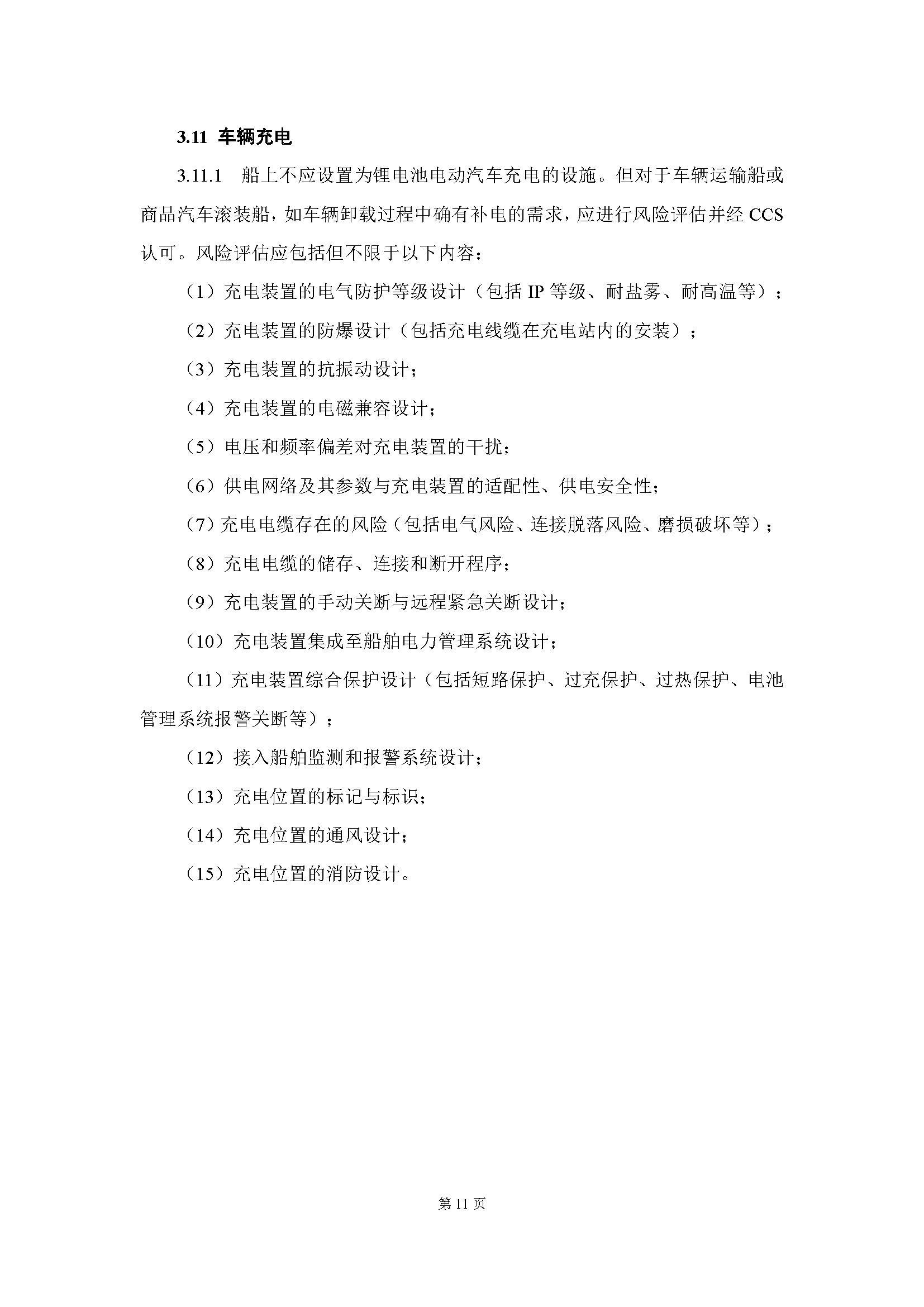 1_页面_14.png