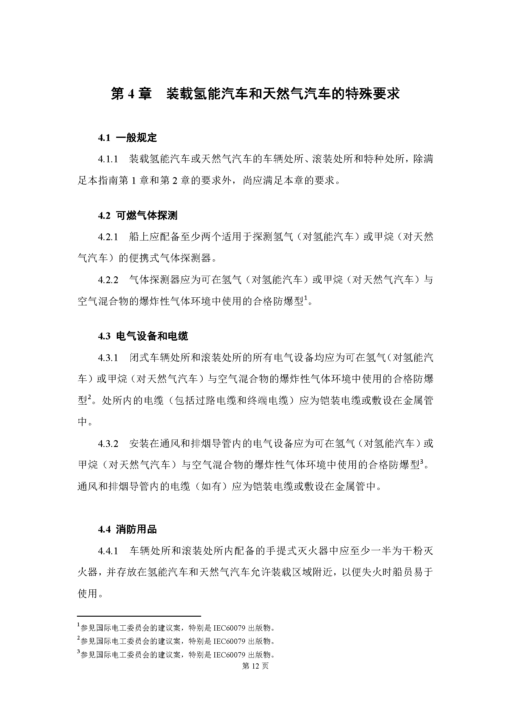 1_页面_15.png