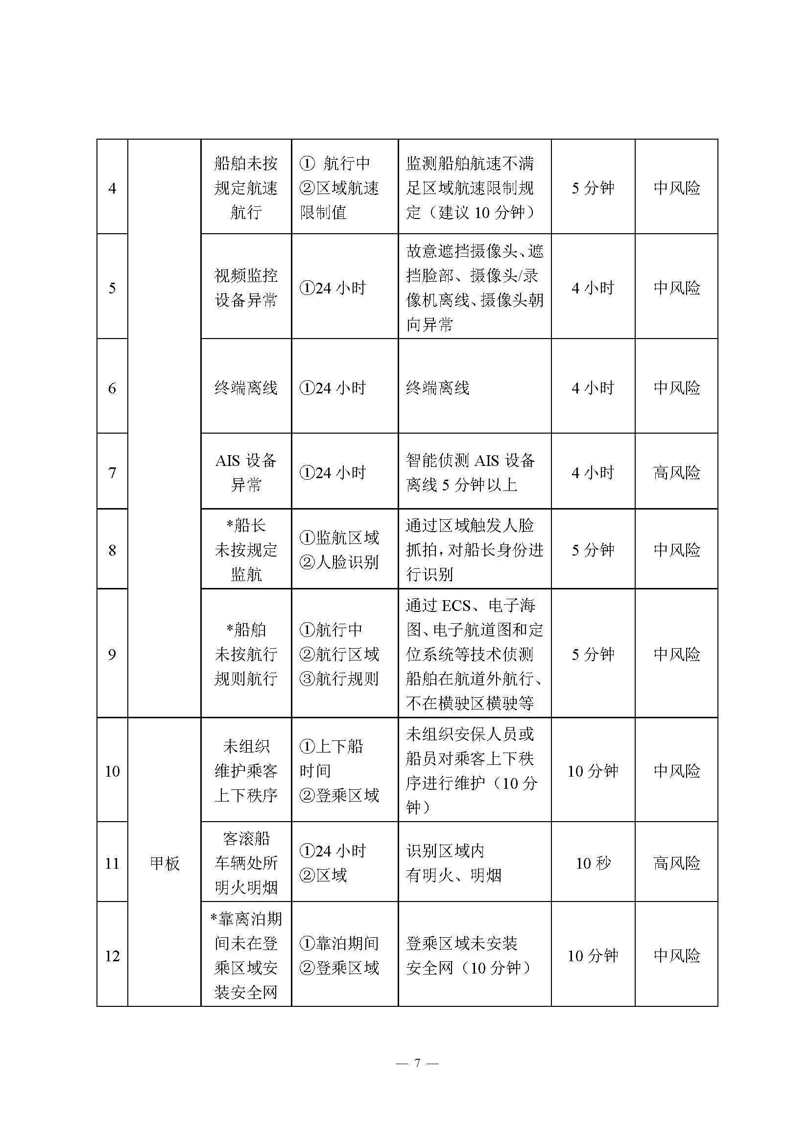 1_页面_09.png