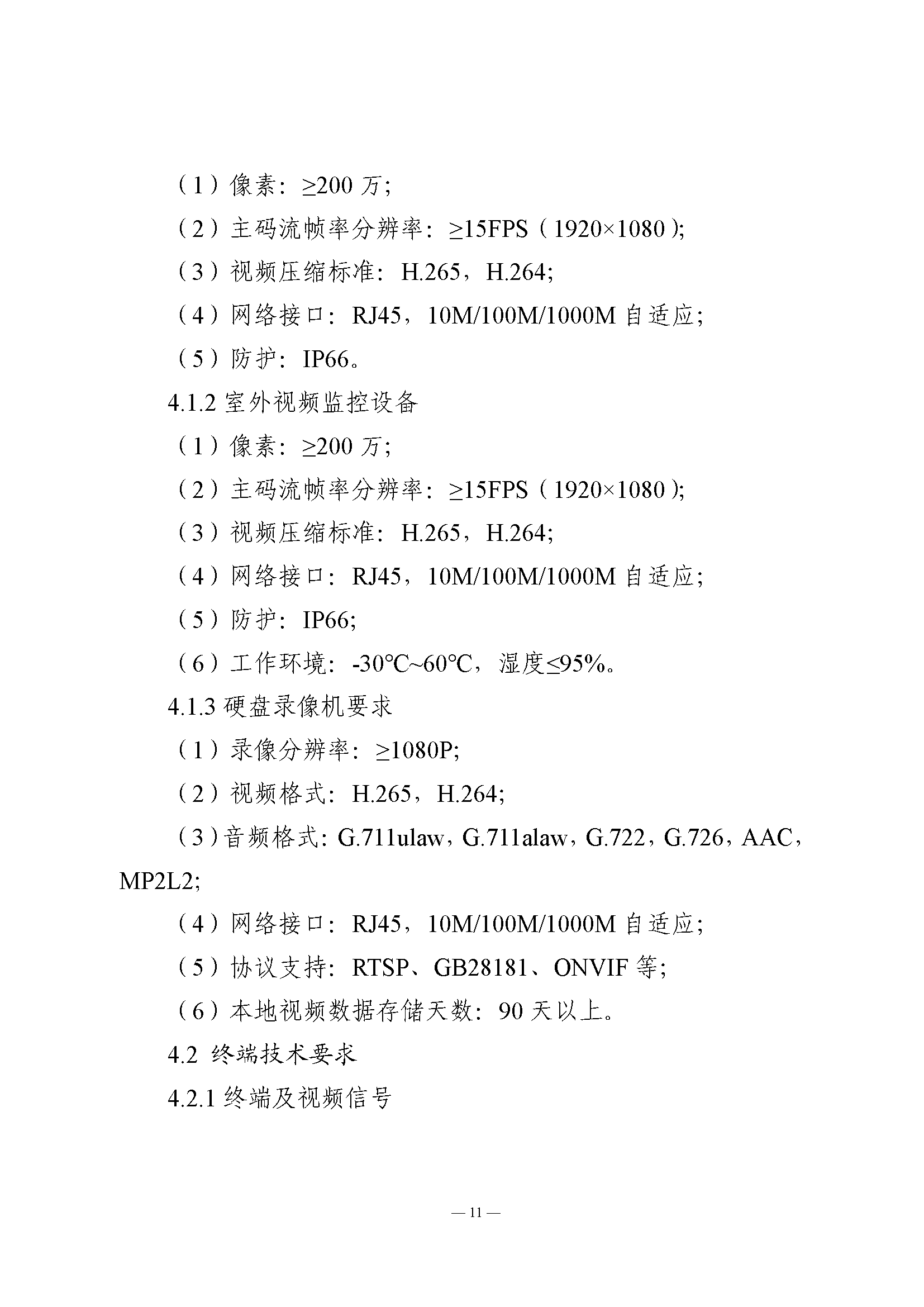 1_页面_13.png