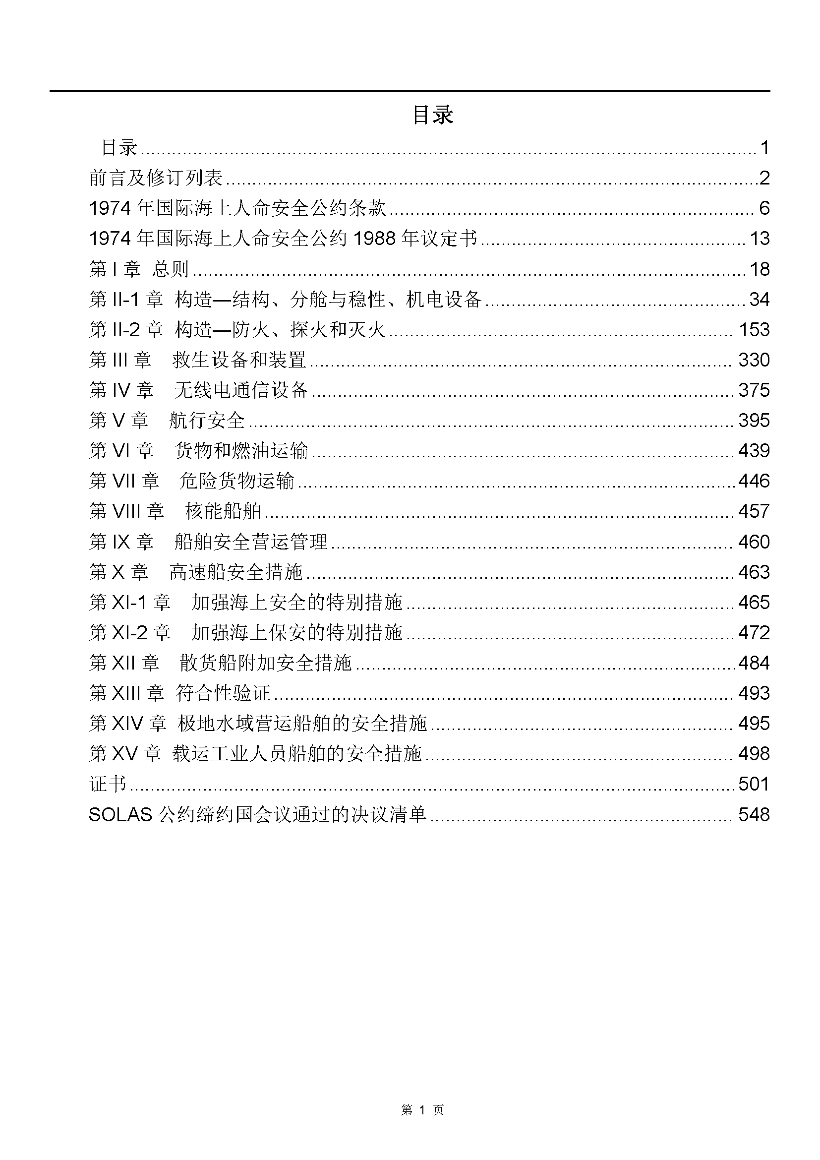 1_页面_001.png