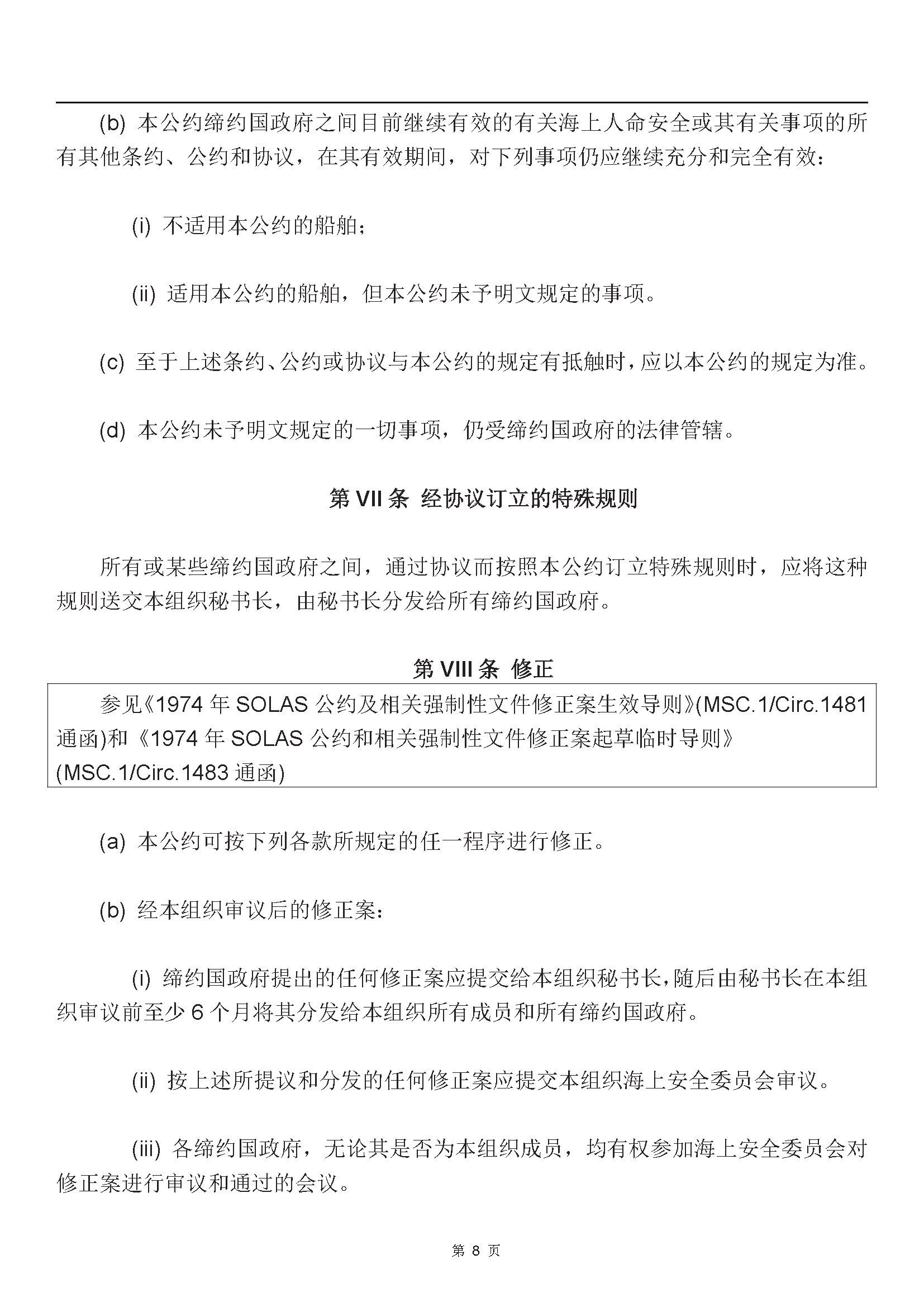 1_页面_008.png