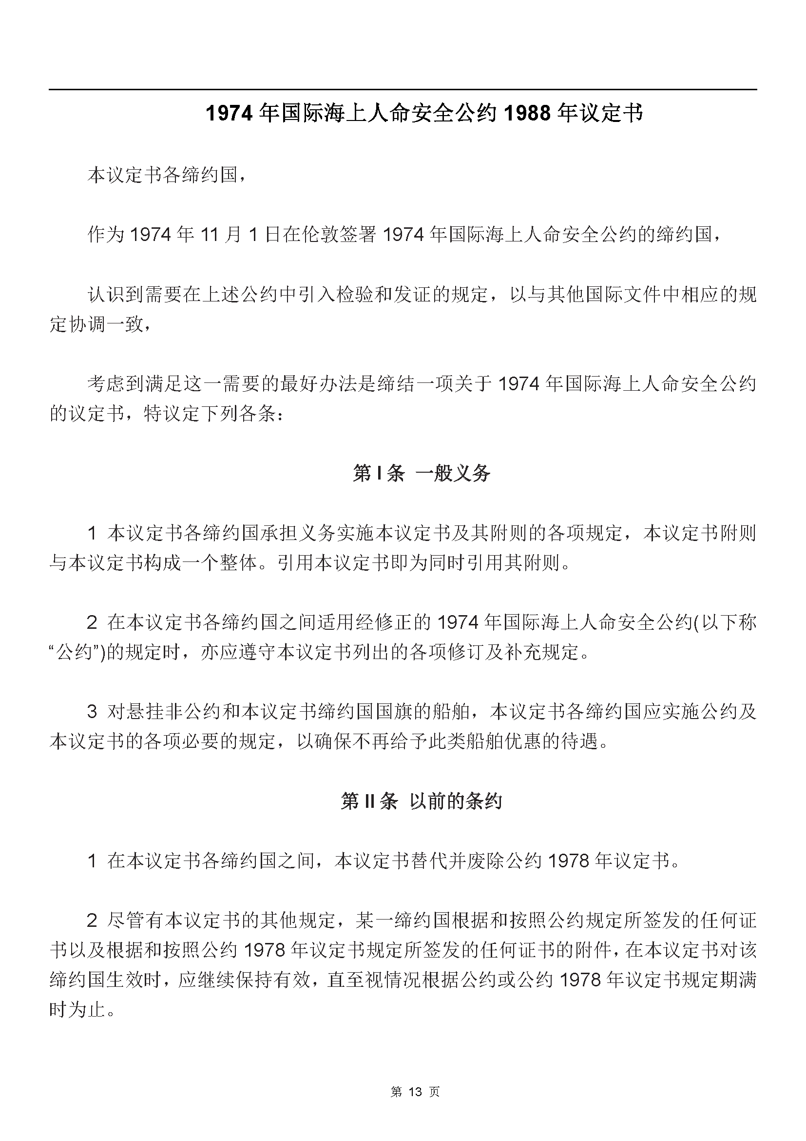 1_页面_013.png
