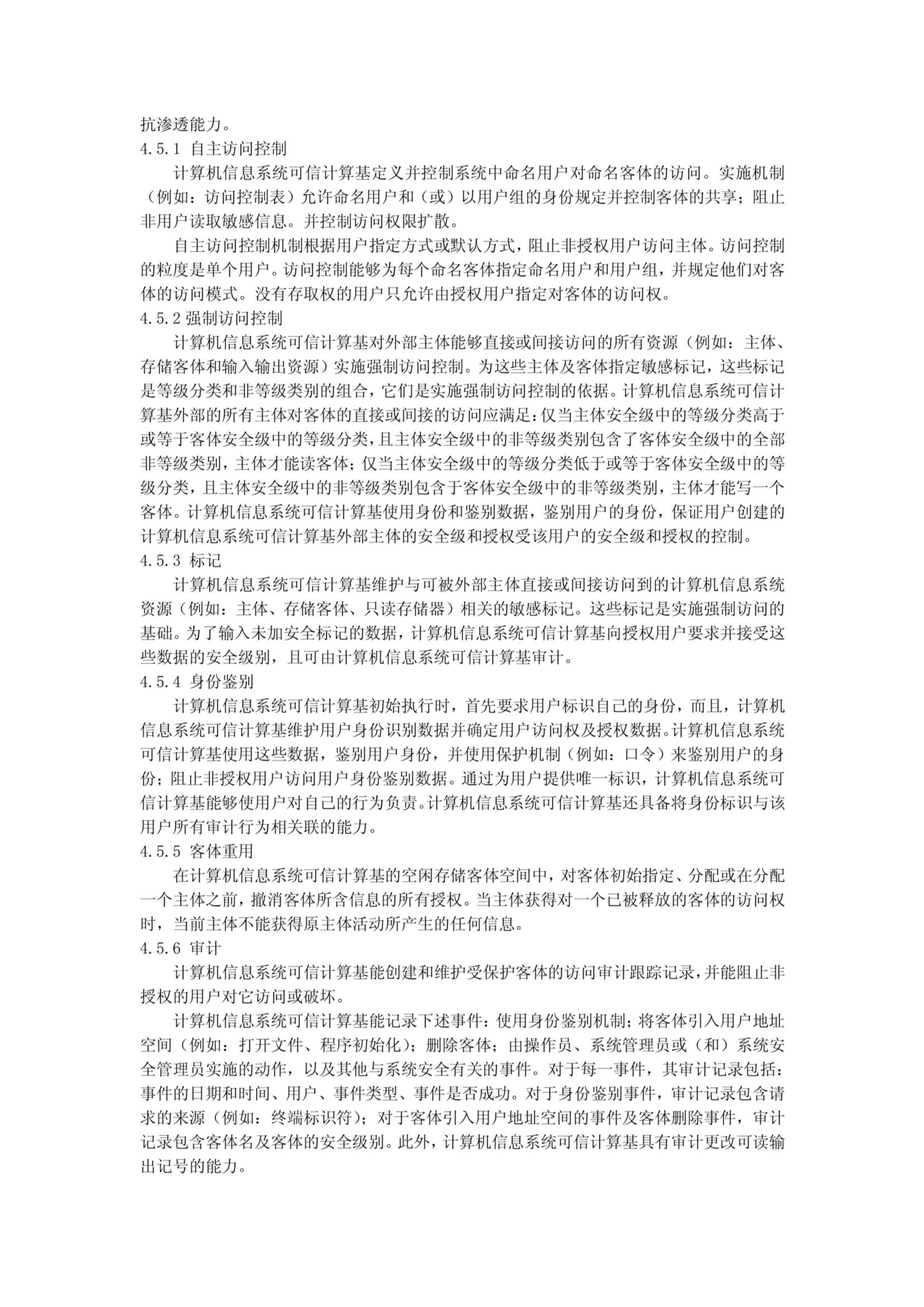 GB 17859-1999_8.Png