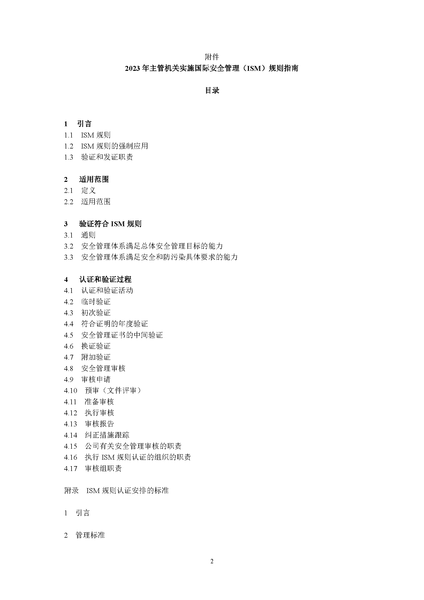 1_页面_02.png