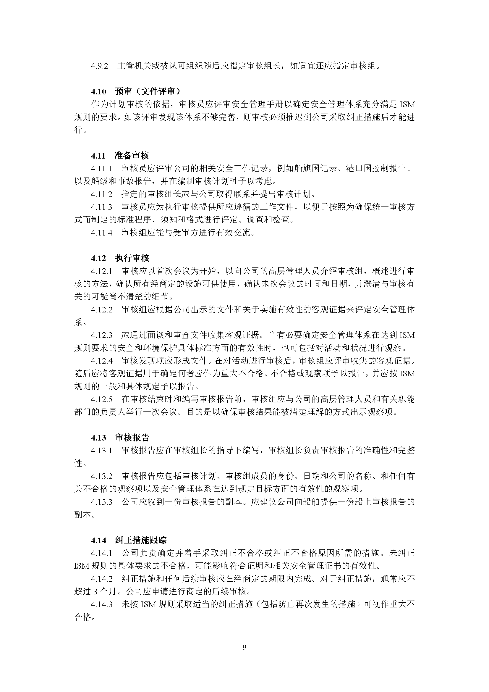 1_页面_09.png