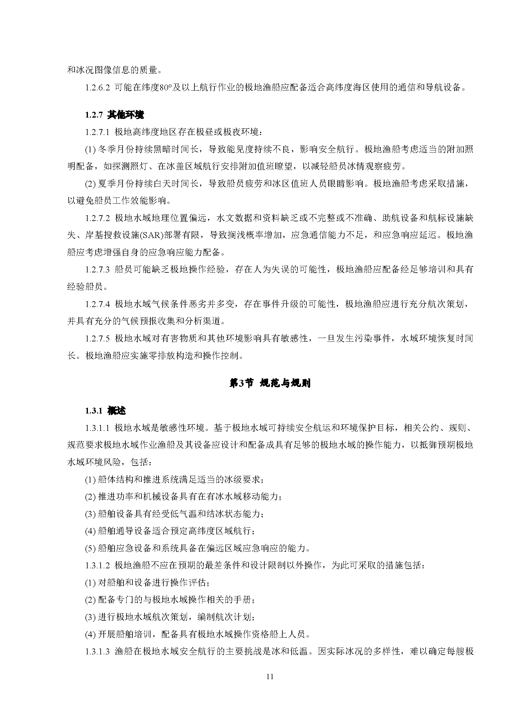 1_页面_15.png