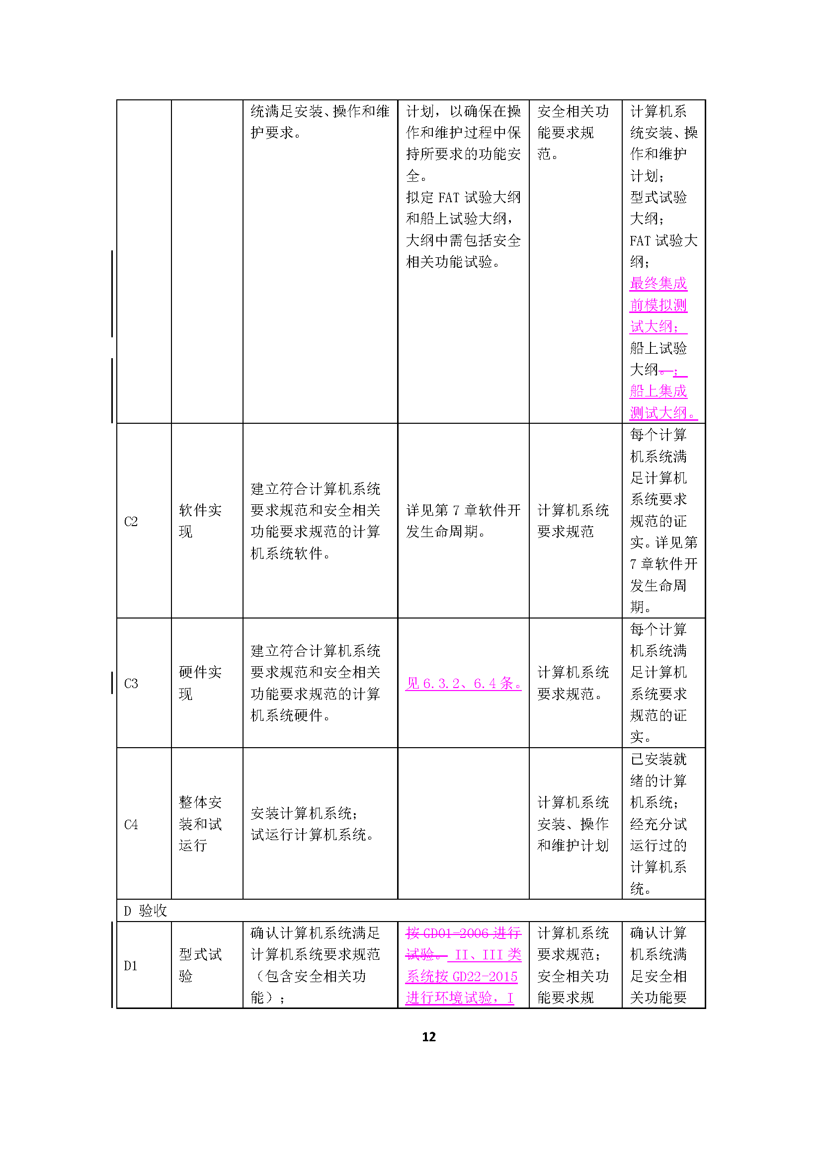 1_页面_14.png